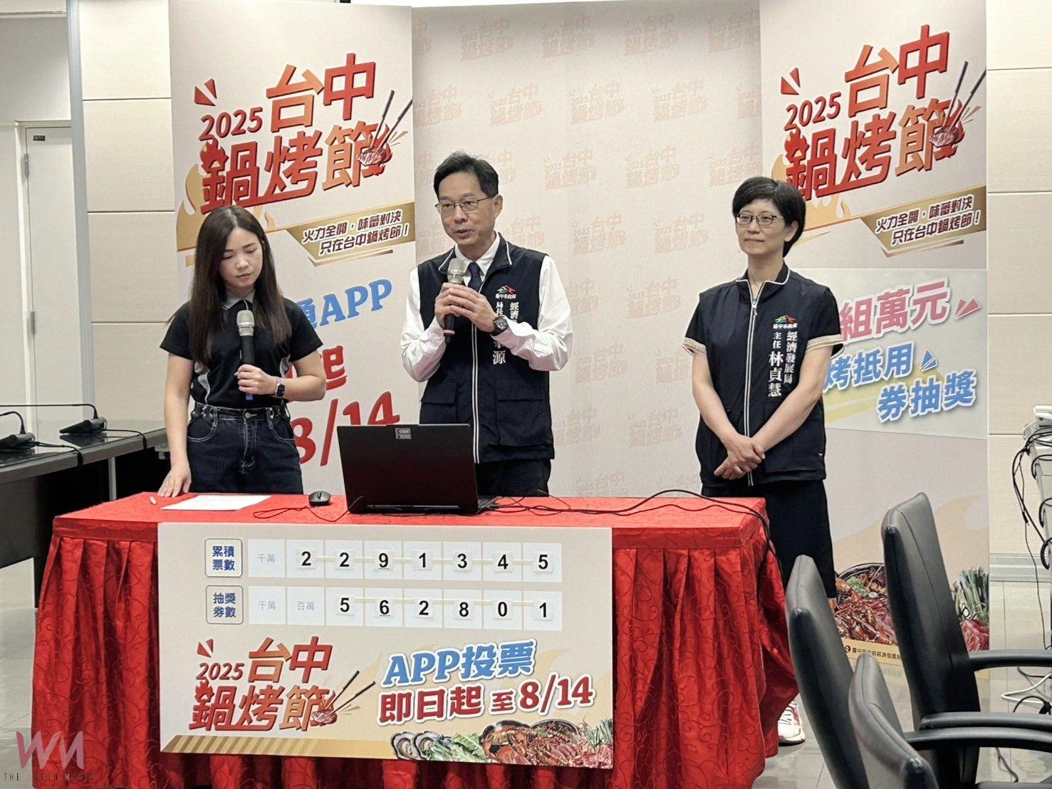 台中鍋烤節第一波100組萬元鍋烤券今7/29開獎 查看台中通APP準備開吃 - https://www.watchmedia01.com