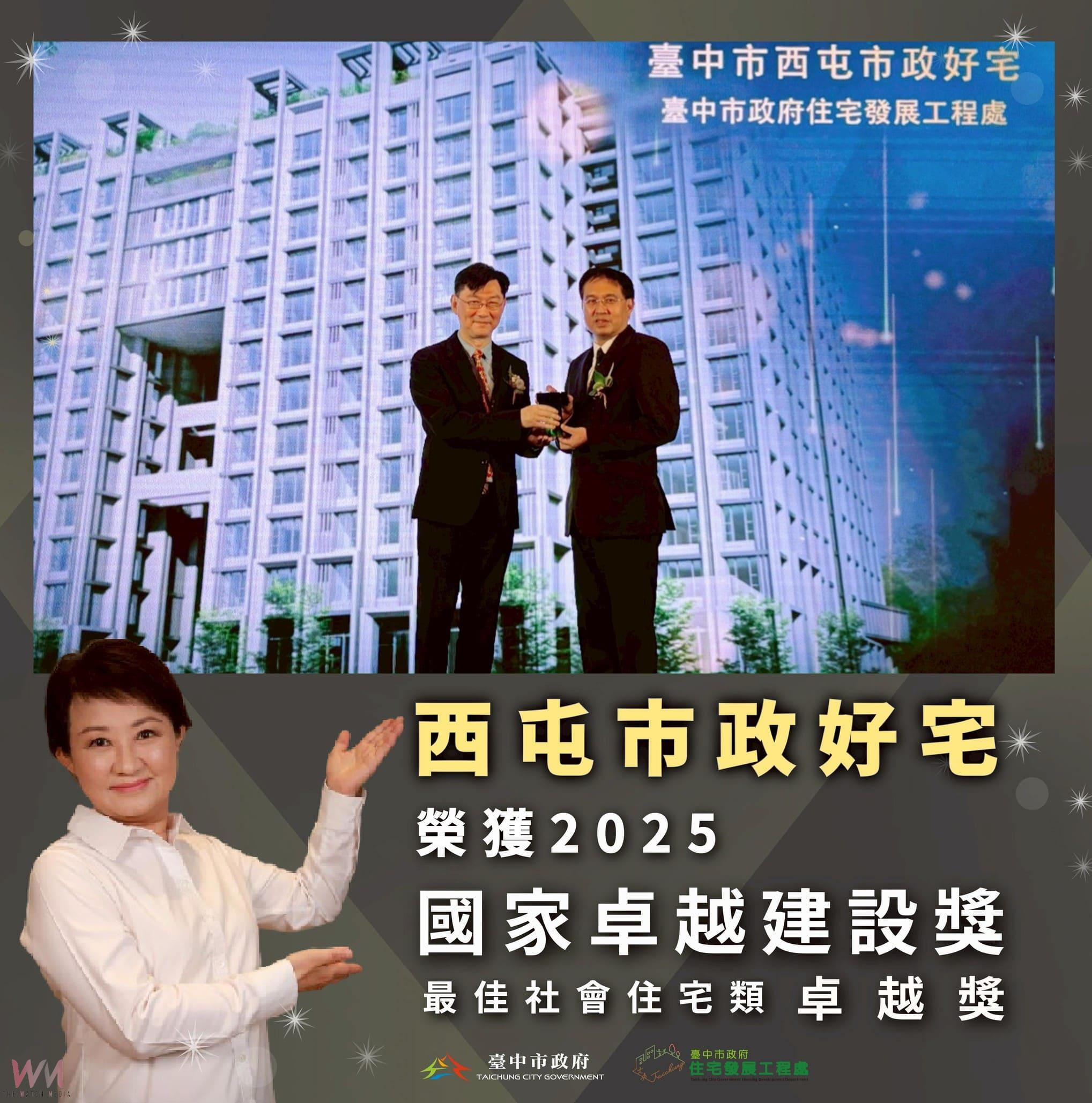 連續7年獲獎!都發局榮獲2025國家卓越建設獎 最高榮譽卓越獎和金質獎二項大獎肯定 - https://www.watchmedia01.com