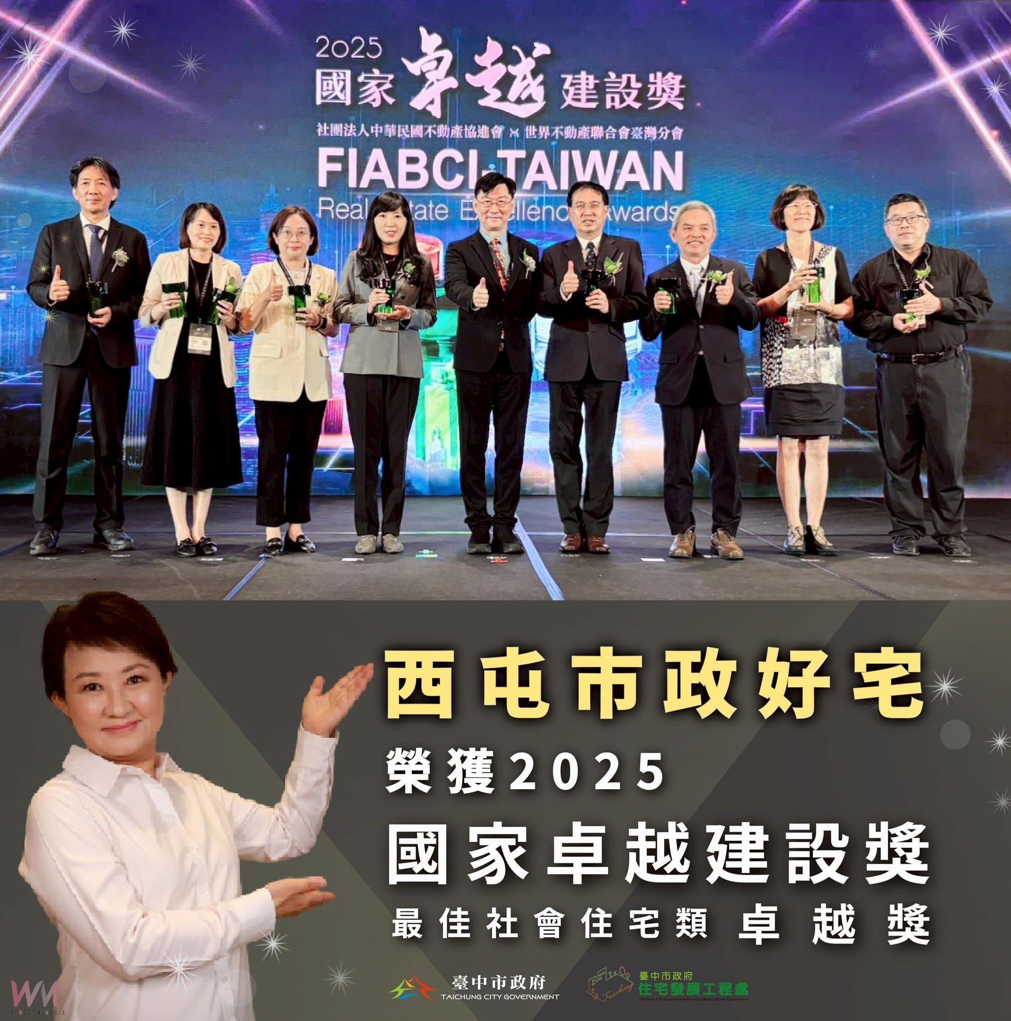 連續7年獲獎！都發局榮獲2025國家卓越建設獎　最高榮譽卓越獎和金質獎二項大獎肯定 - https://www.watchmedia01.com
