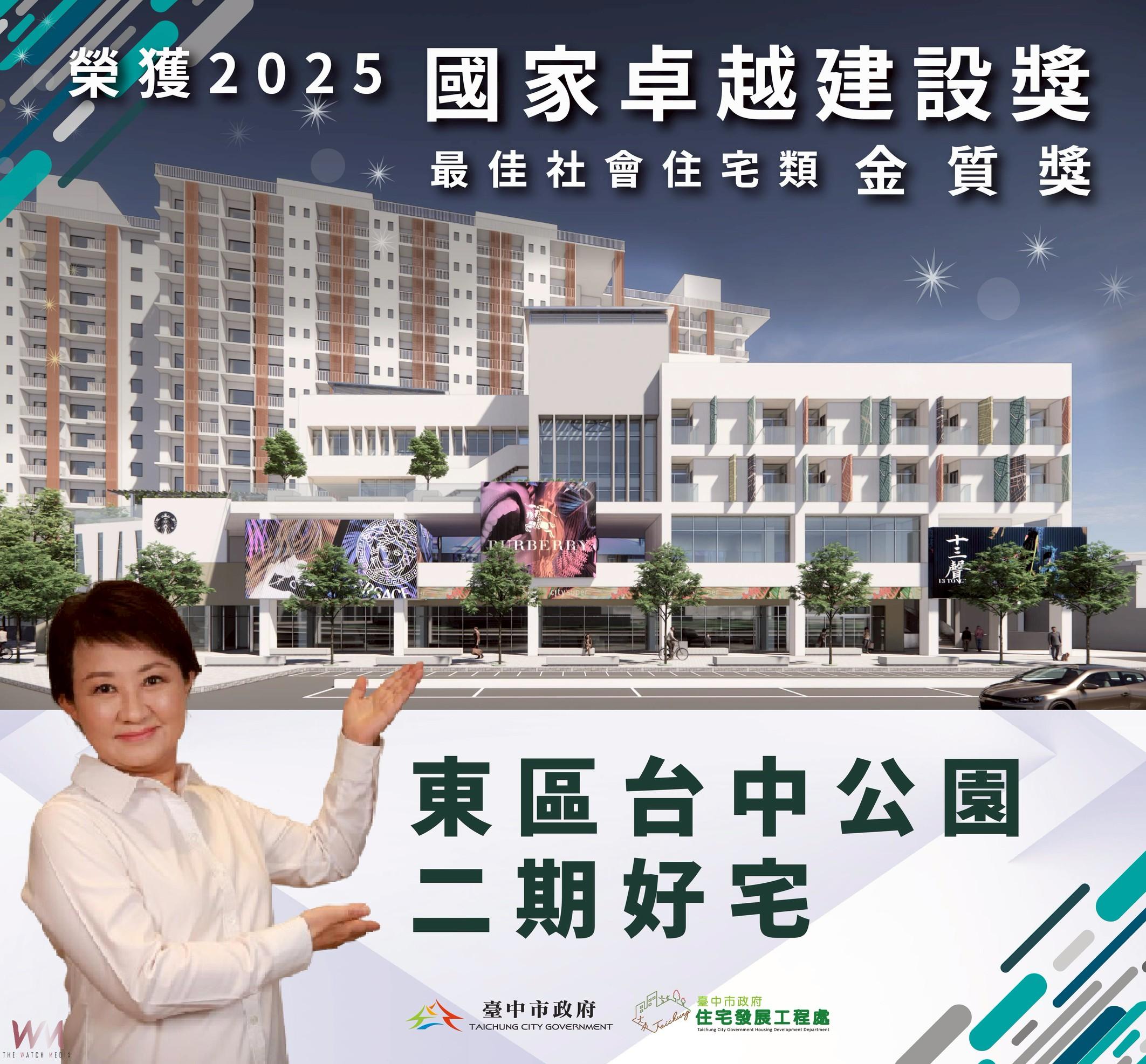 連續7年獲獎！都發局榮獲2025國家卓越建設獎　最高榮譽卓越獎和金質獎二項大獎肯定 - https://www.watchmedia01.com