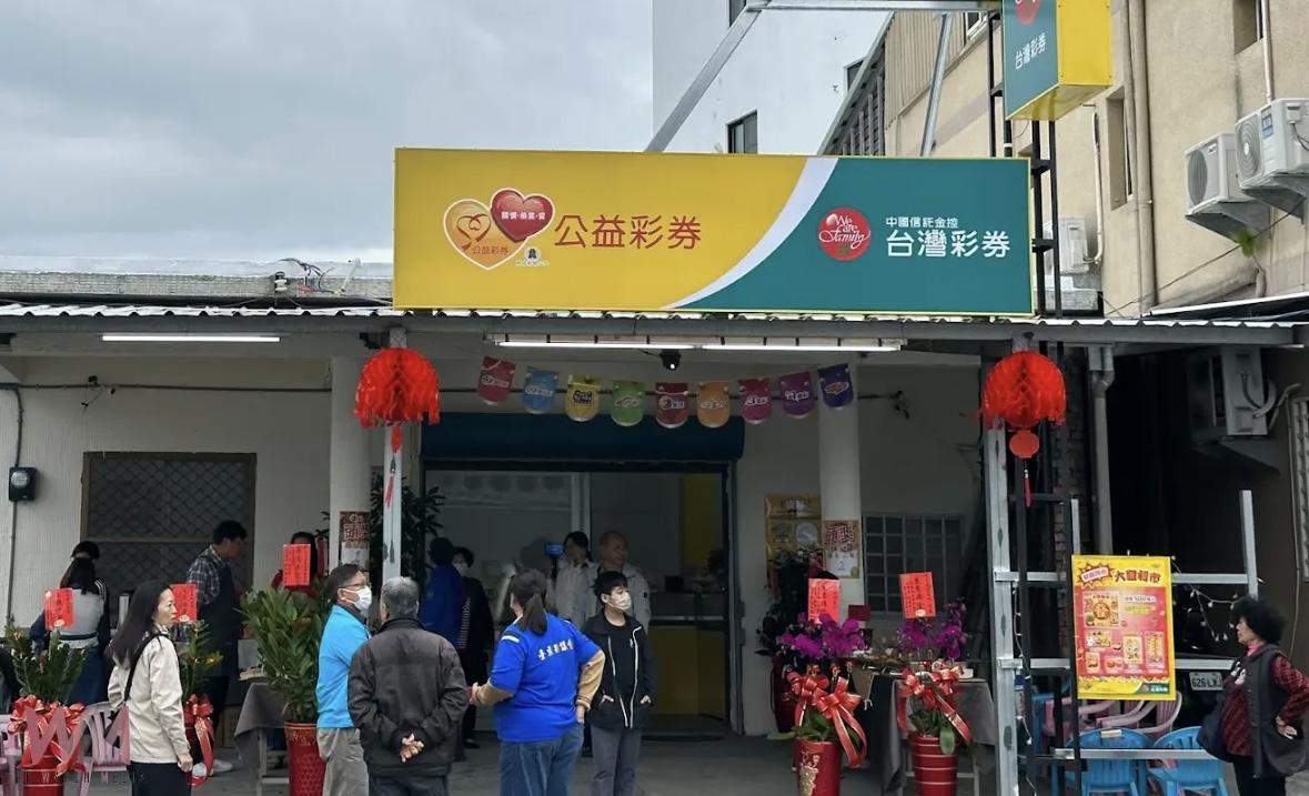 大樂透頭獎5.97億元開出 台東「百速彩券行」創近五年最高紀錄 - https://www.watchmedia01.com