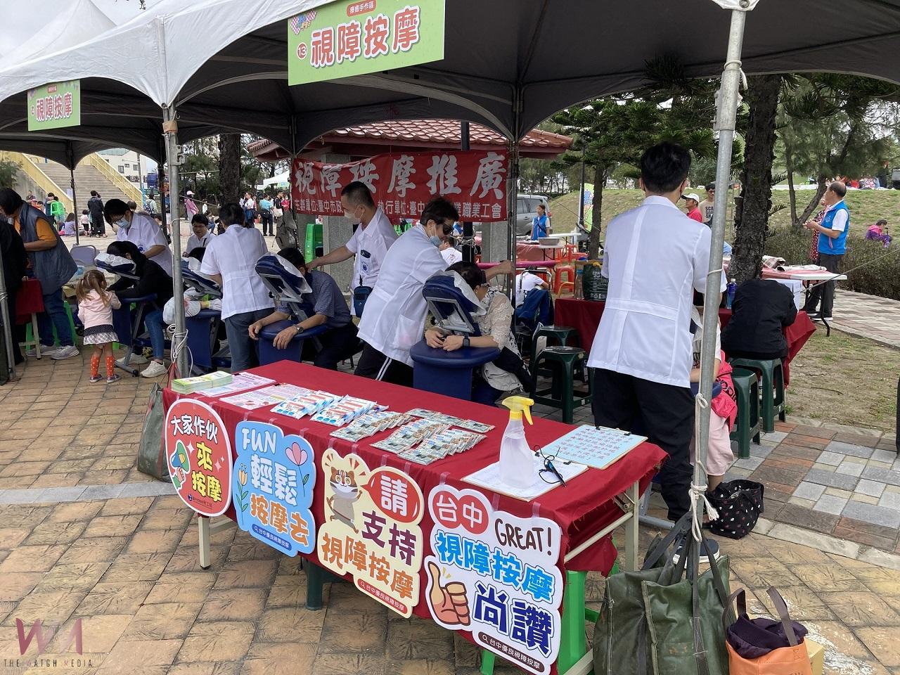 2025台中視障按摩「摩力FUN送」消費滿額抽現金折抵及熱門3C - https://www.watchmedia01.com