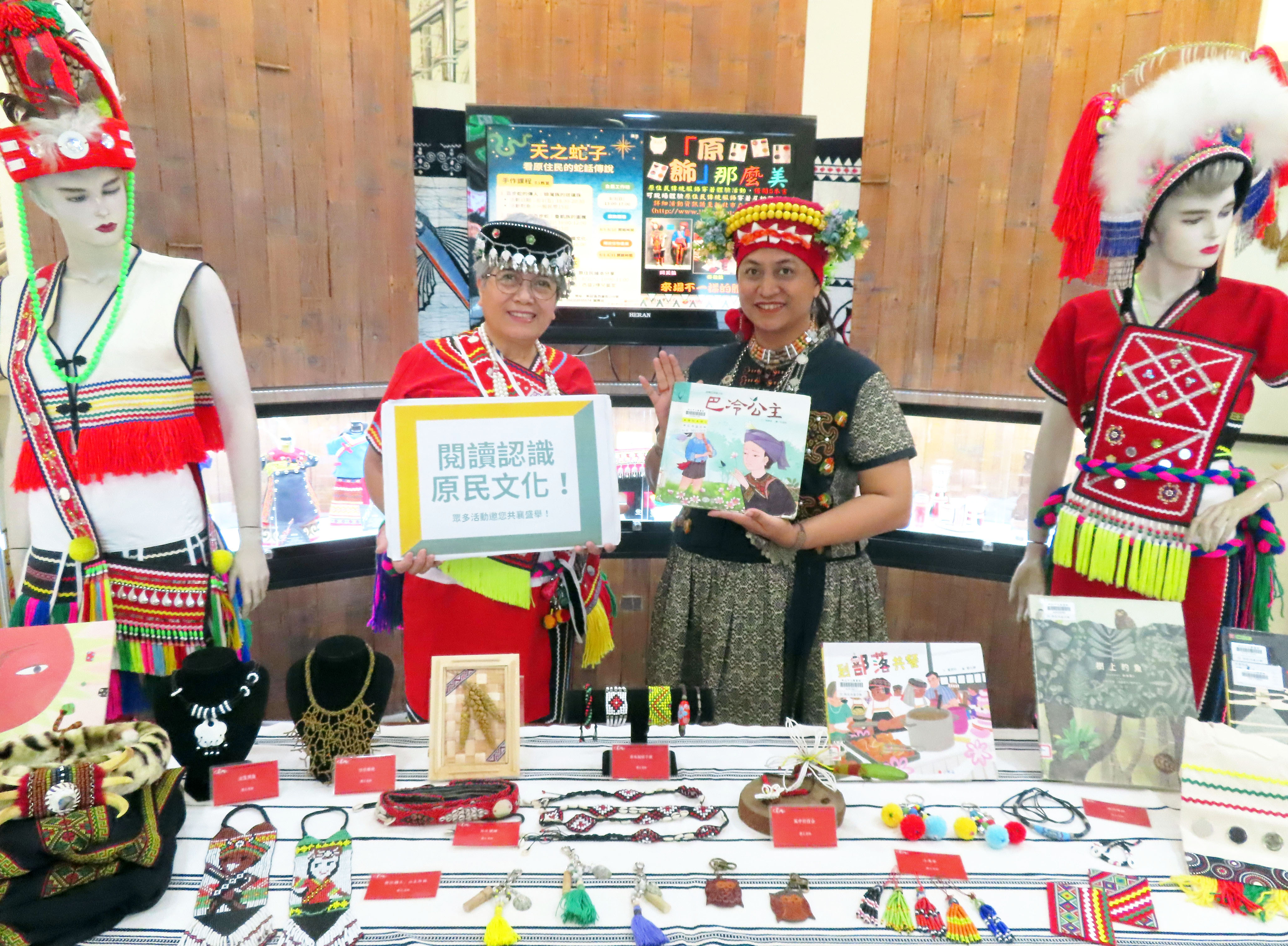 新北市圖繪本、樂舞、服飾、手工藝認識原鄉文化 - https://www.watchmedia01.com