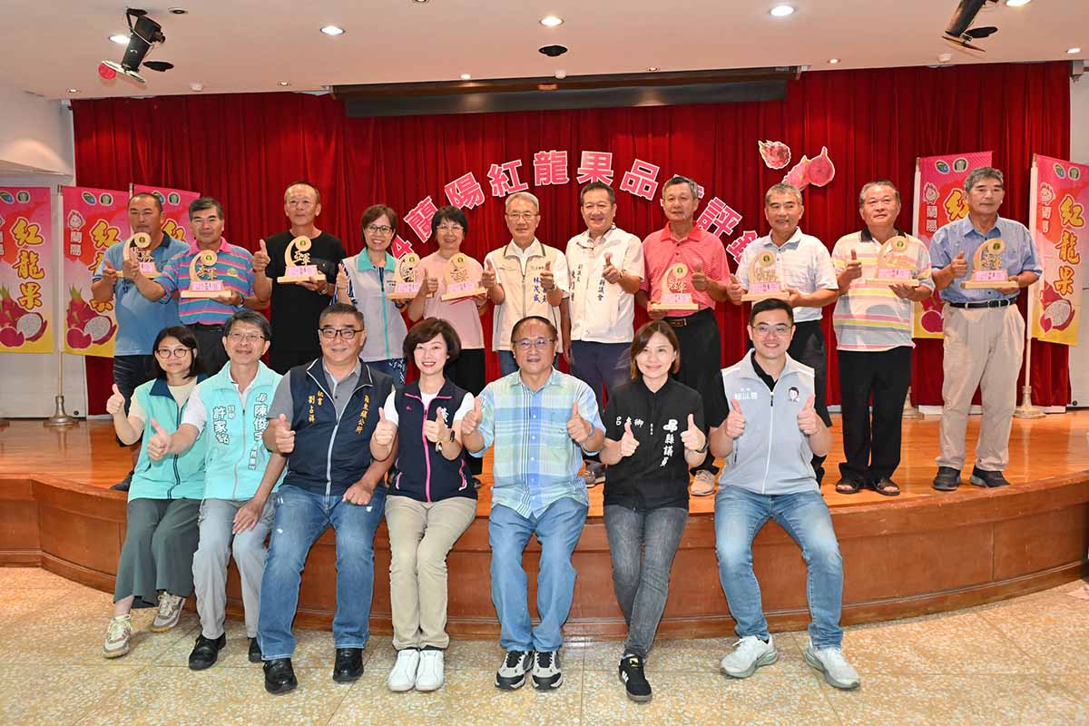 蘭陽紅龍果品質評鑑 紅肉組甜王組冠軍出爐 - https://www.watchmedia01.com