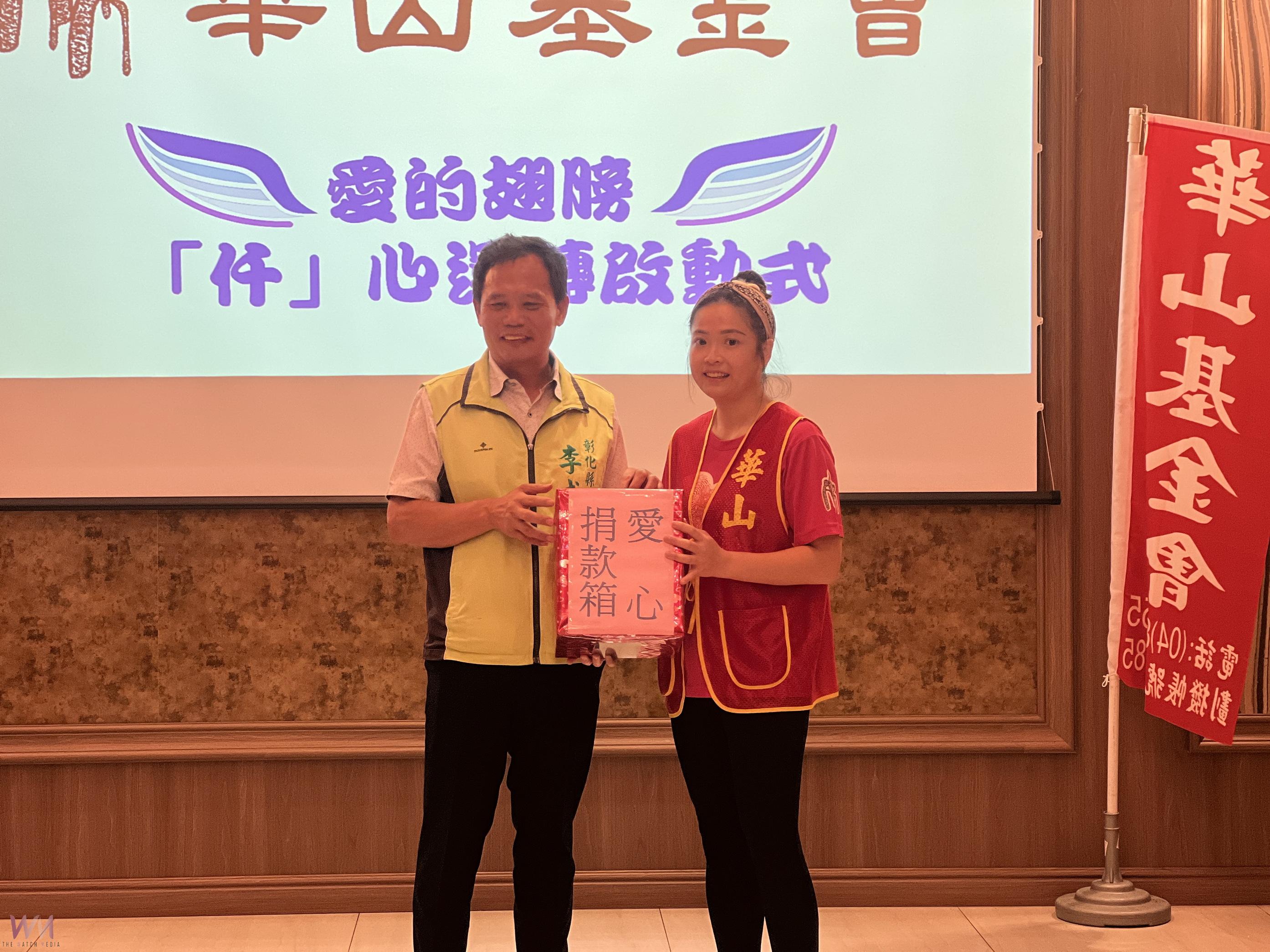 （有影片）／「愛的翅膀 仟心運轉」點亮彰化　華山基金會啟動募車行動 - https://www.watchmedia01.com