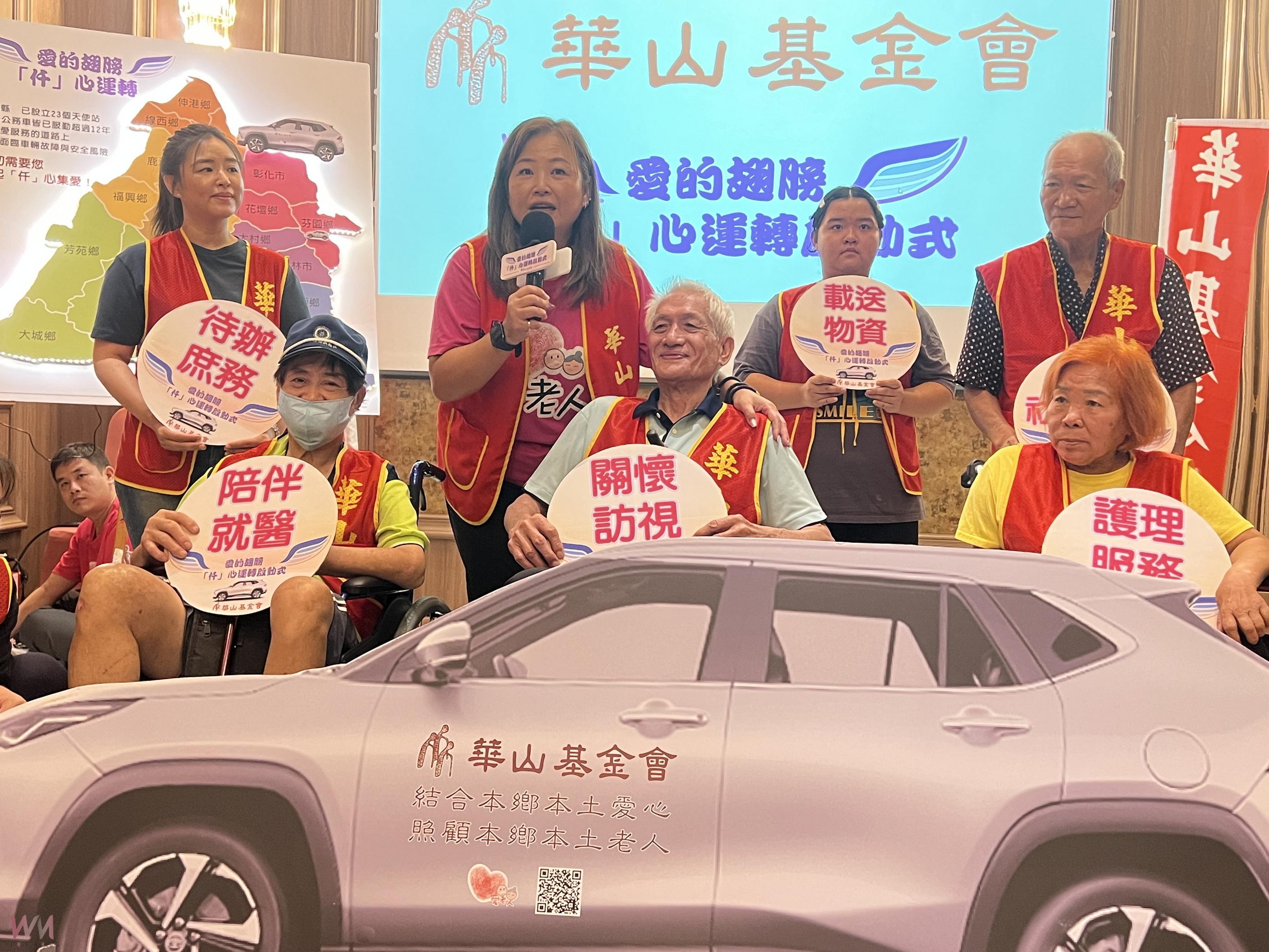 （有影片）／「愛的翅膀 仟心運轉」點亮彰化　華山基金會啟動募車行動 - https://www.watchmedia01.com