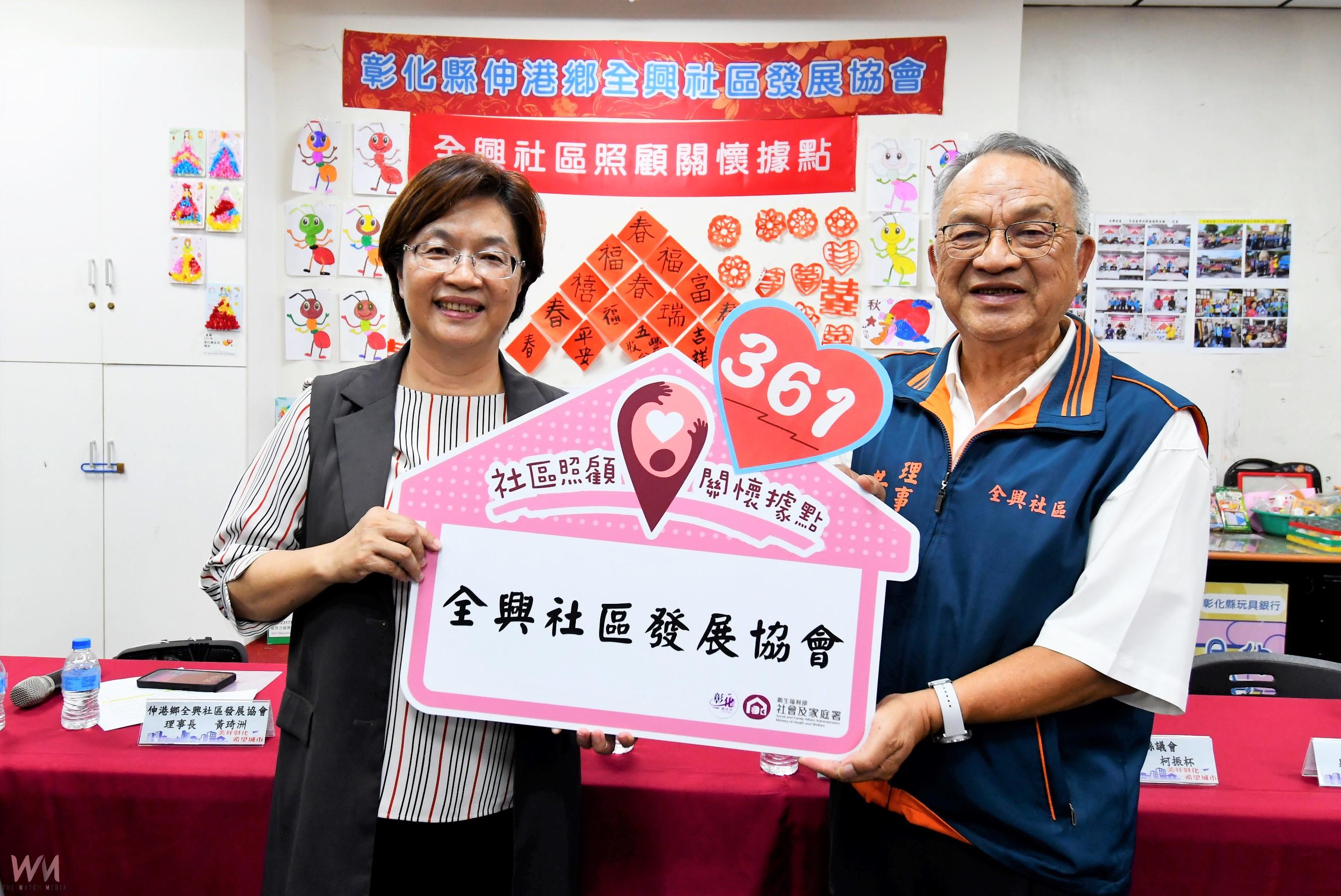 伸港鄉第361、362社區照顧關懷據點 強化在地高齡照護服務 - https://www.watchmedia01.com