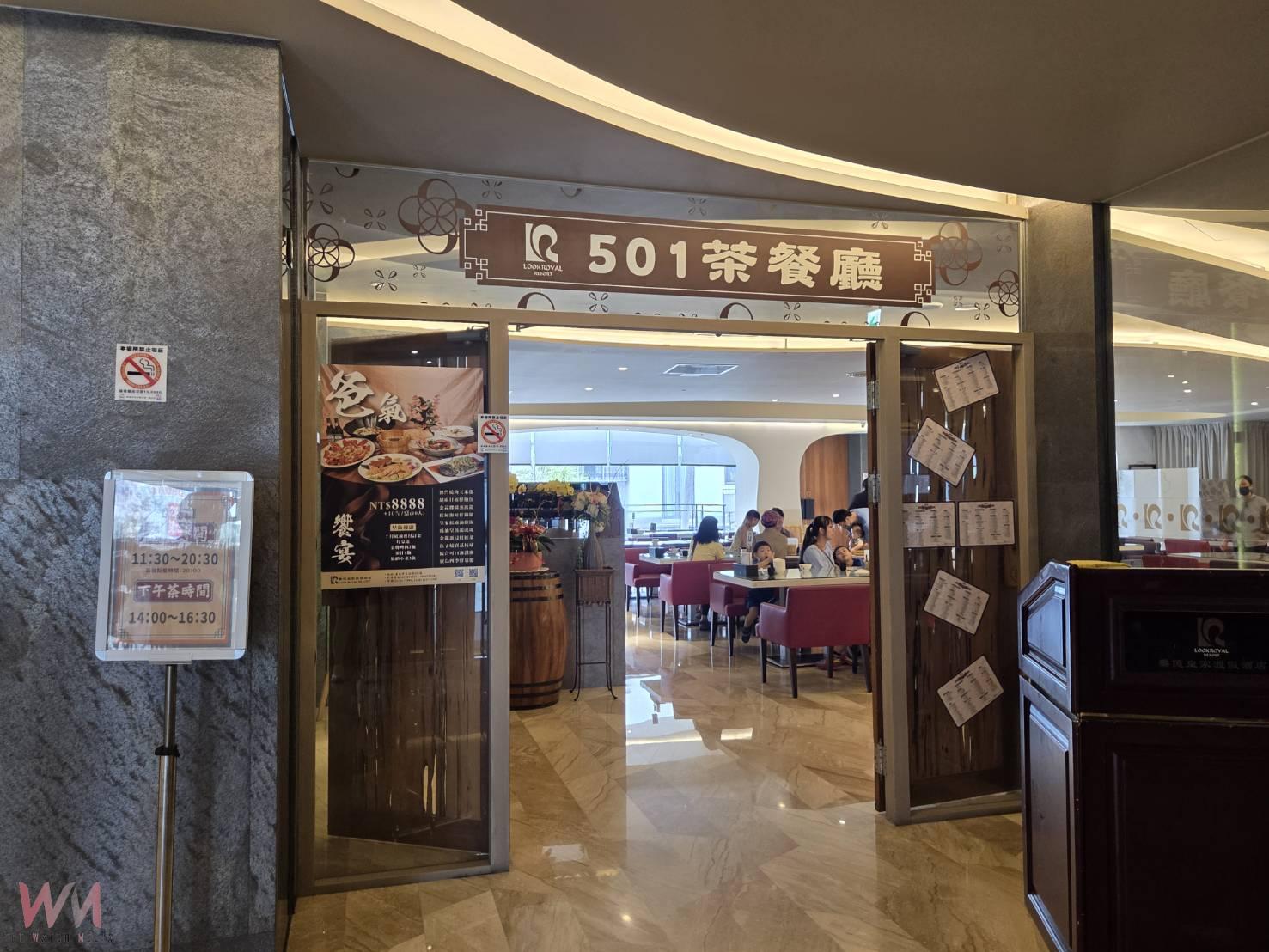 501茶餐廳新派粵菜登場　邀請育幼院童搶先嚐 - https://www.watchmedia01.com