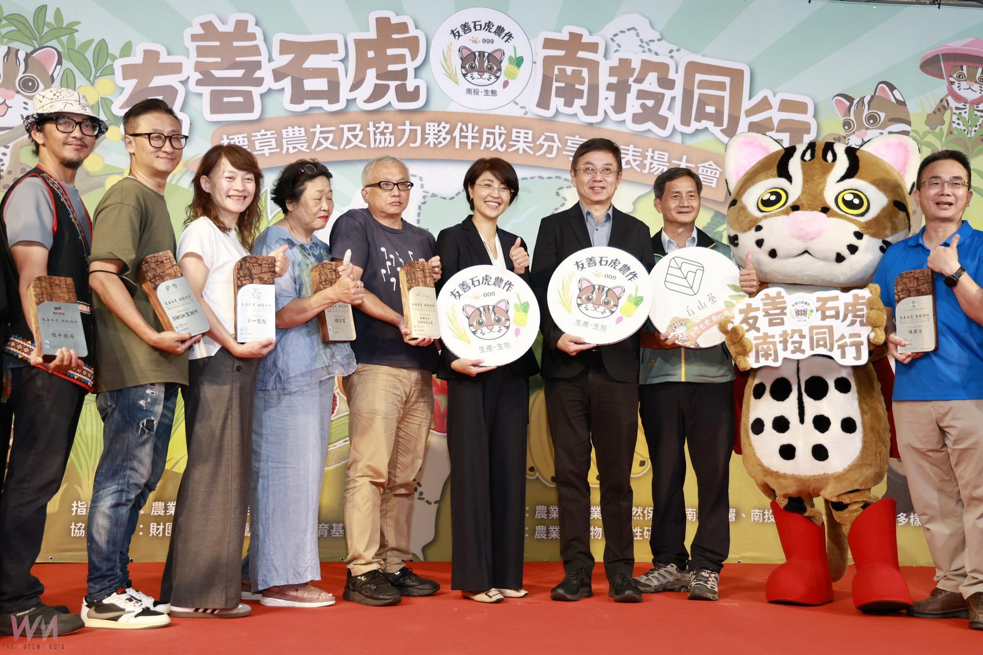 -友善石虎南投同行成果分享表揚大會 展現友善農作跨域合作成果 - https://www.watchmedia01.com