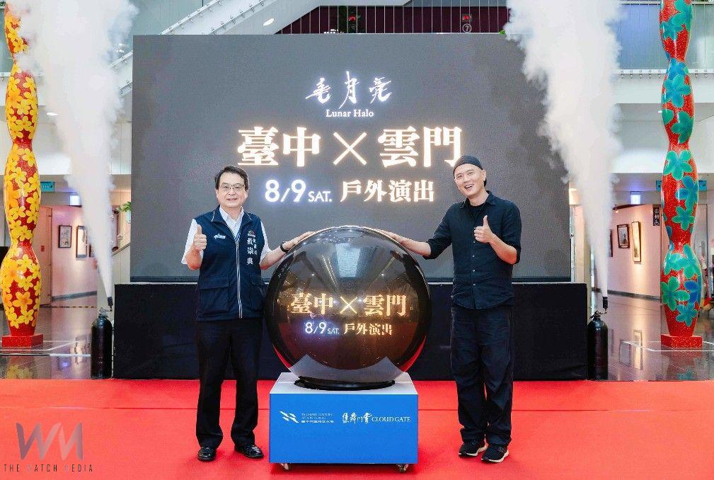 體驗國際級精彩舞作演出　雲門《毛月亮》8/9中市府廣場邀市民免費觀賞 - https://www.watchmedia01.com