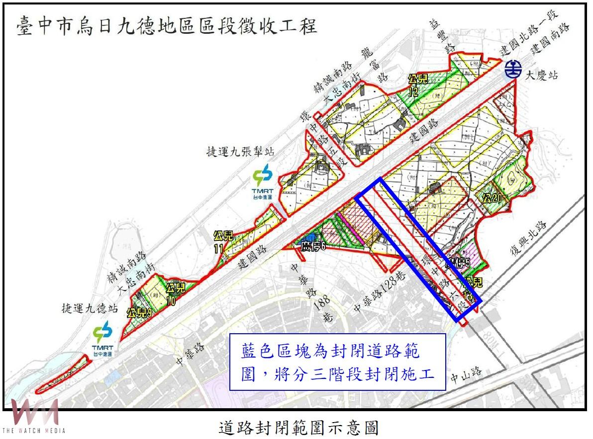 烏日九德區段徵收工程全面啟動　中市地政局：環中路六段三階段封閉拓寬作業 - https://www.watchmedia01.com