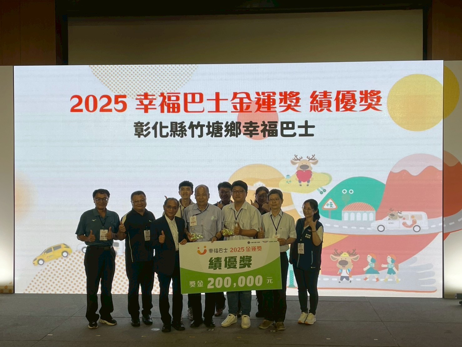竹塘鄉幸福巴士服務卓越　獲2025年幸福巴士金運獎績優獎肯定 - https://www.watchmedia01.com