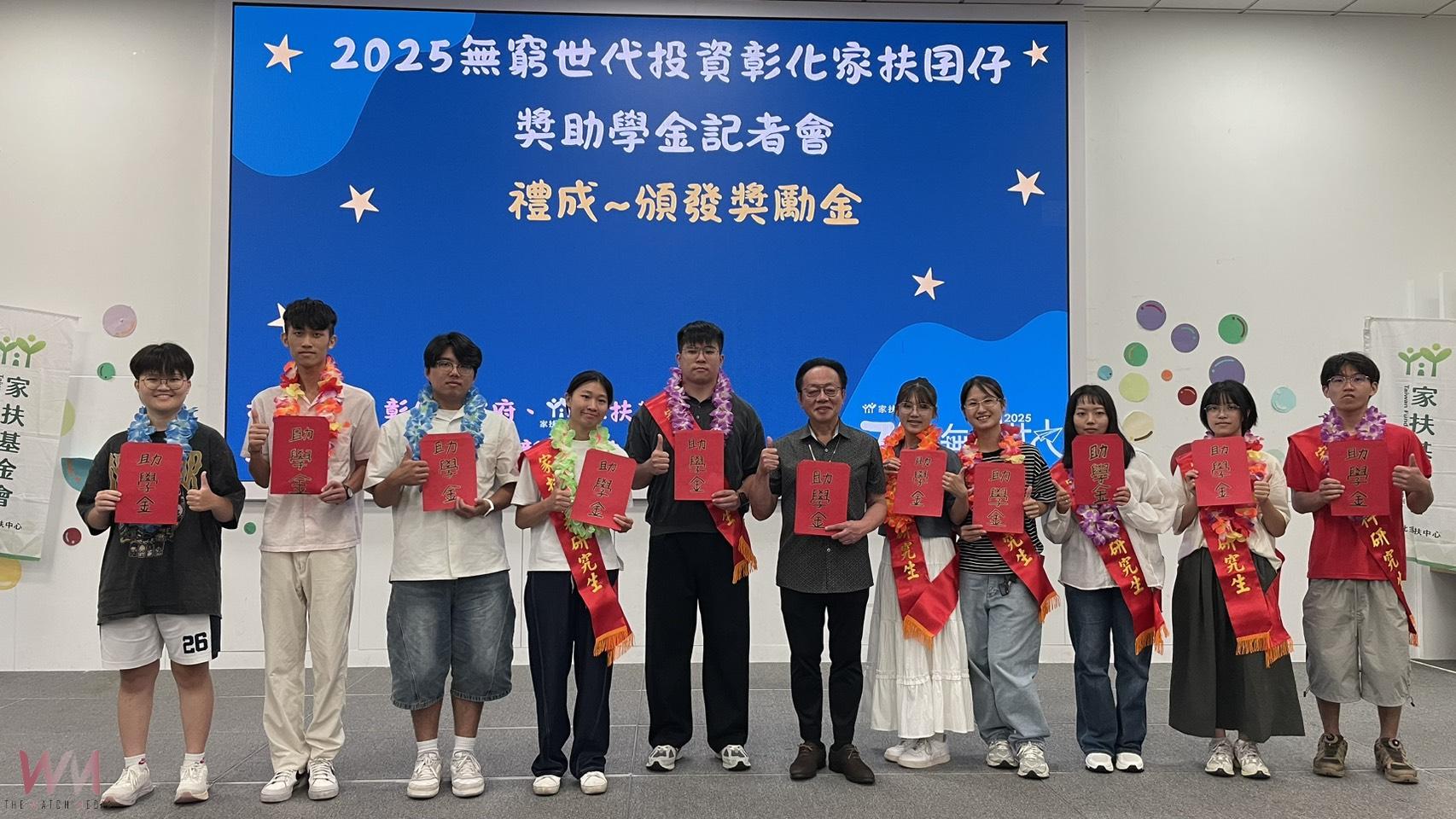 (有影片)/彰化家扶啟動助學金募款 助近3000名弱勢學子穩定就學 - https://www.watchmedia01.com