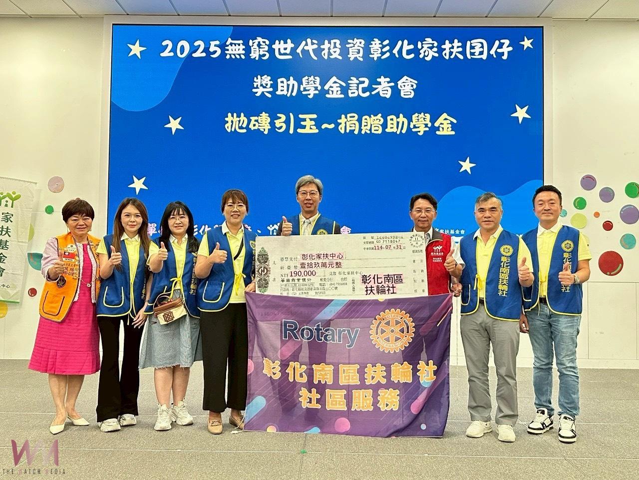 （有影片）／彰化家扶啟動助學金募款　助近3000名弱勢學子穩定就學 - https://www.watchmedia01.com