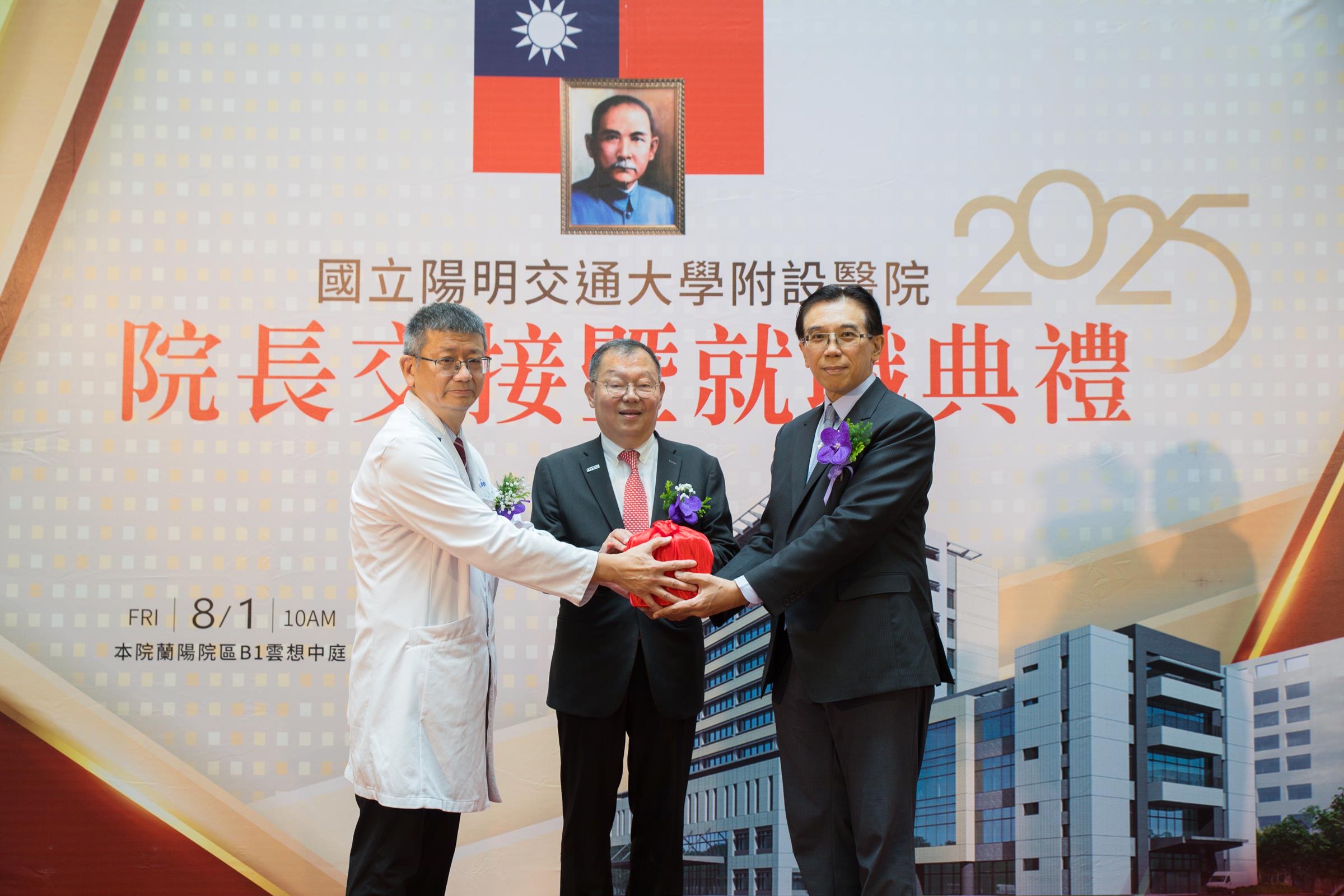 陽交大附醫院長交接 泌尿科權威醫師黃志賢任新職 - https://www.watchmedia01.com