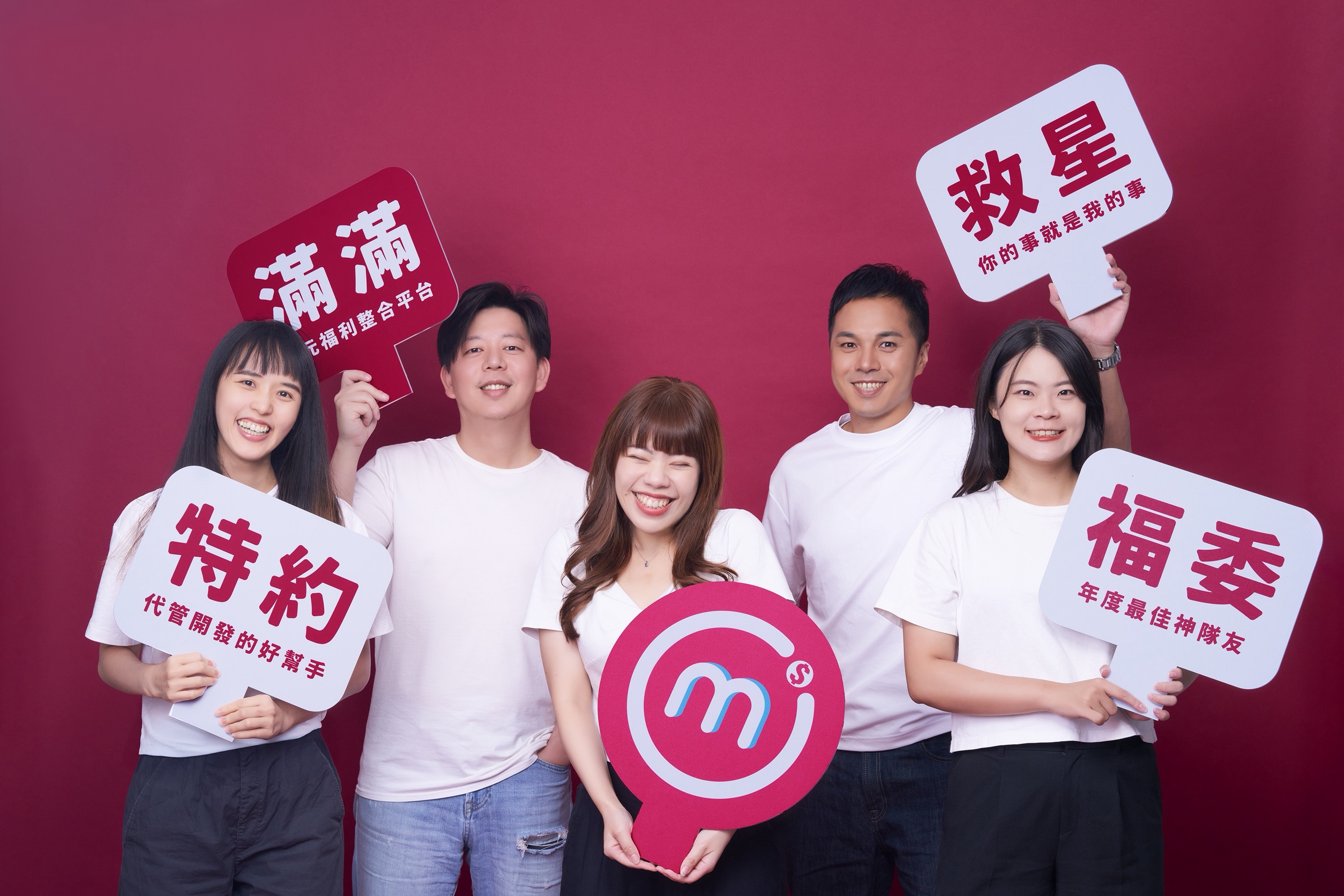 企業福委新解方！富琍科技「滿滿多元福利整合平台」一站搞定！ - https://www.watchmedia01.com