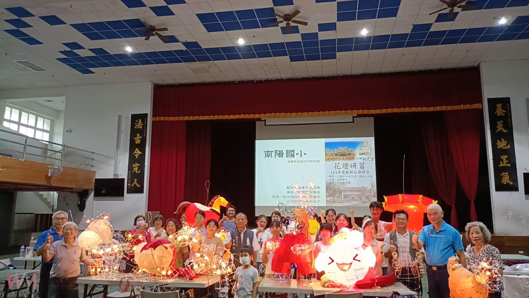 北港朝天宮花燈研習營南陽國小登場 吸引80餘位教師、親子共襄盛舉 - https://www.watchmedia01.com