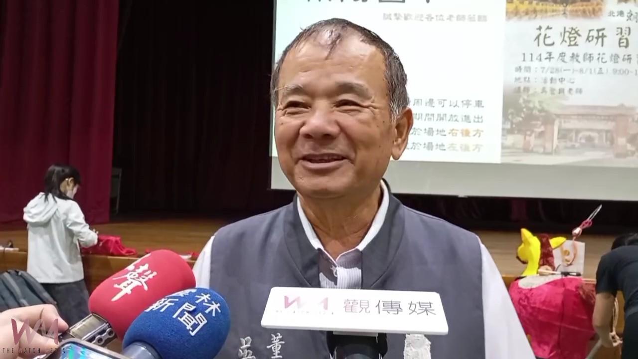 北港朝天宮花燈研習營南陽國小登場 吸引80餘位教師、親子共襄盛舉 - https://www.watchmedia01.com