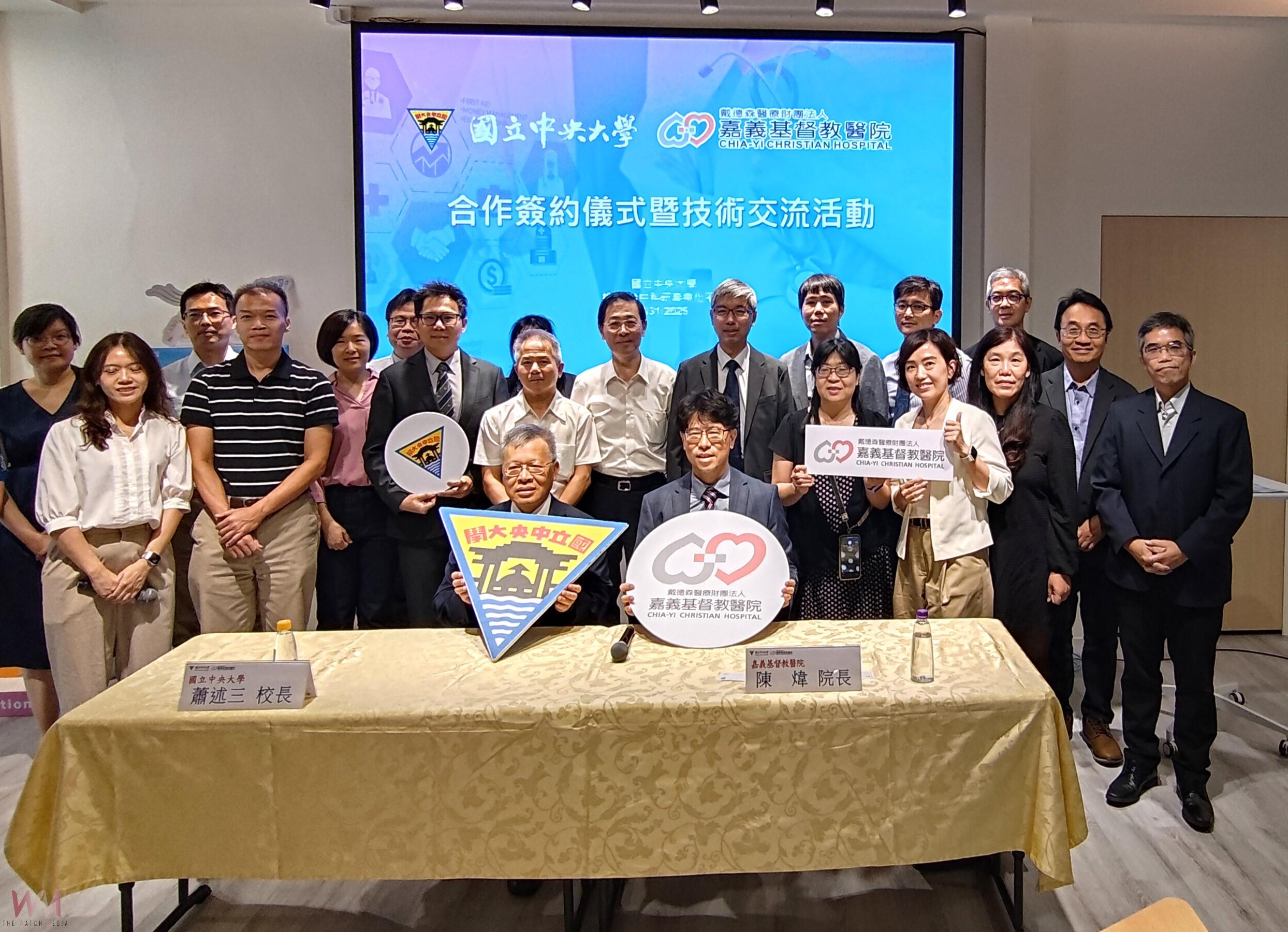 嘉義基督教醫院攜手中央大學 開啟智慧醫療新里程 - https://www.watchmedia01.com