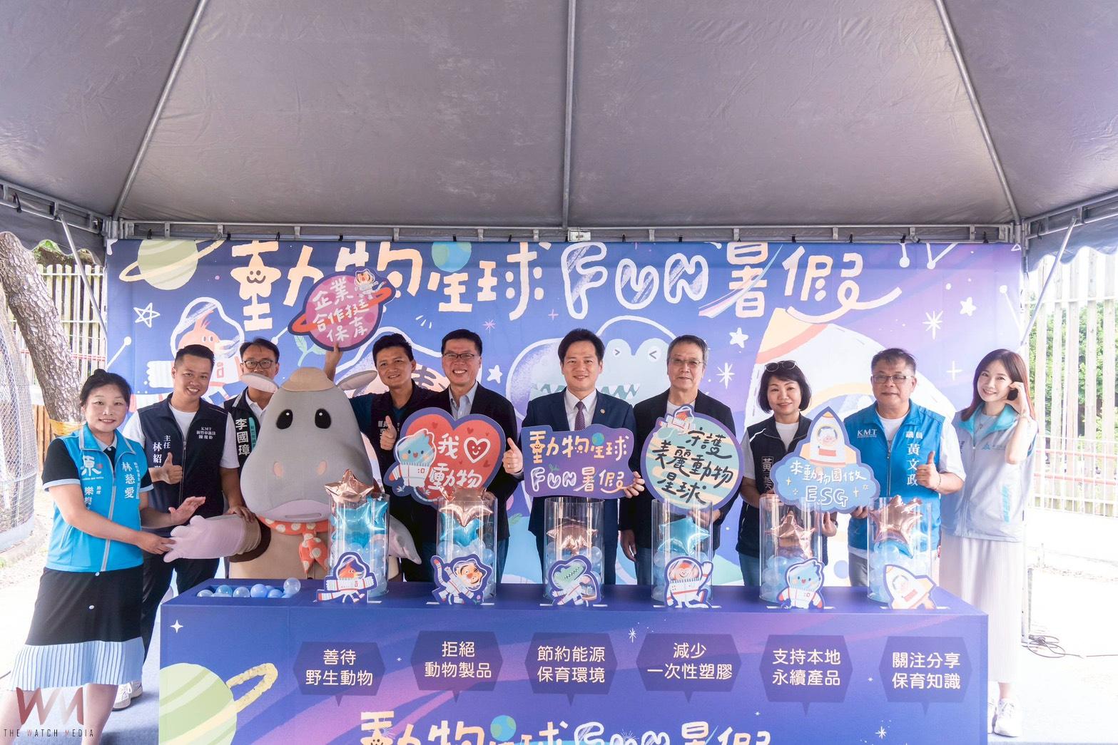 竹市「動物星球FUN暑假」     推動動物福祉與永續教育寓教於樂 - https://www.watchmedia01.com