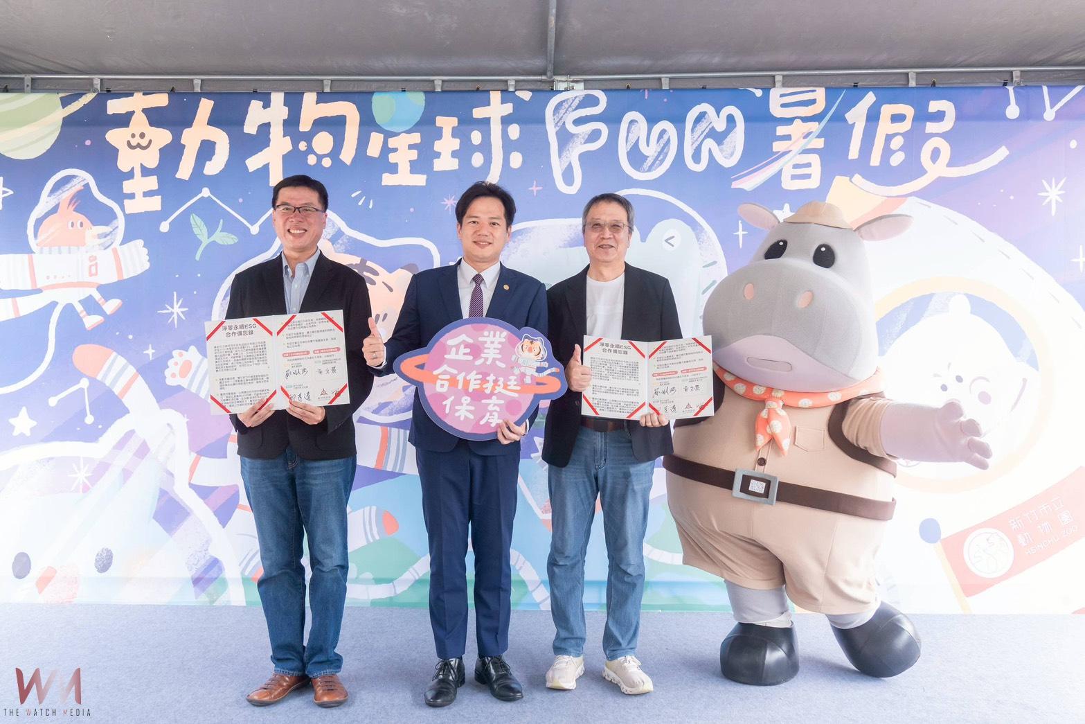 竹市「動物星球FUN暑假」     推動動物福祉與永續教育寓教於樂 - https://www.watchmedia01.com