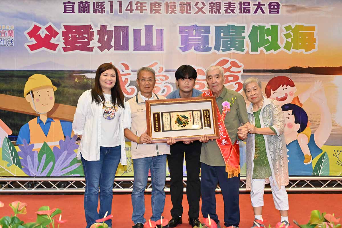  教子有方熱心公益 13位模範父親受宜縣府表揚 - https://www.watchmedia01.com