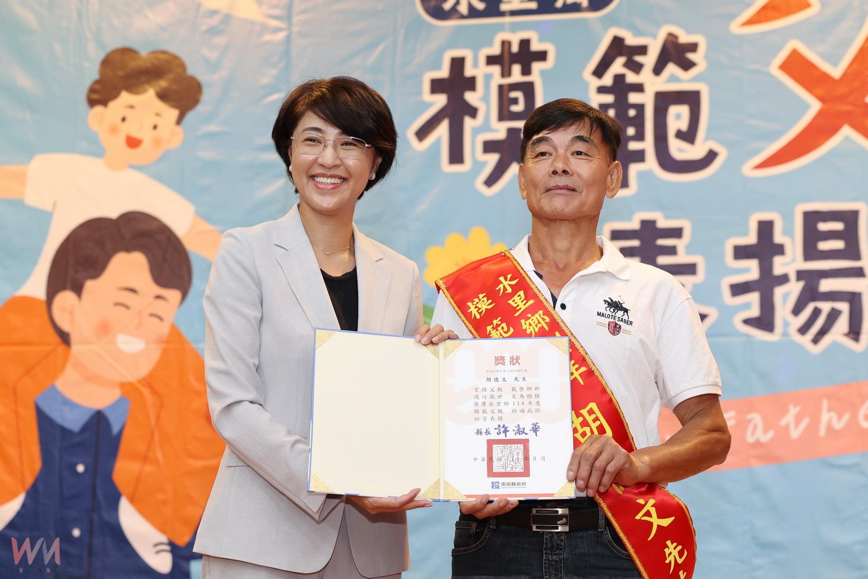 南投縣許淑華縣長參加5鄉鎮模範父親表揚活動祝福佳節愉快 - https://www.watchmedia01.com