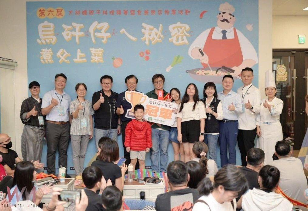 在地食材好味道　台中市第6屆「烏矸仔ㄟ秘密」大純釀親子料理競賽成績揭曉 - https://www.watchmedia01.com