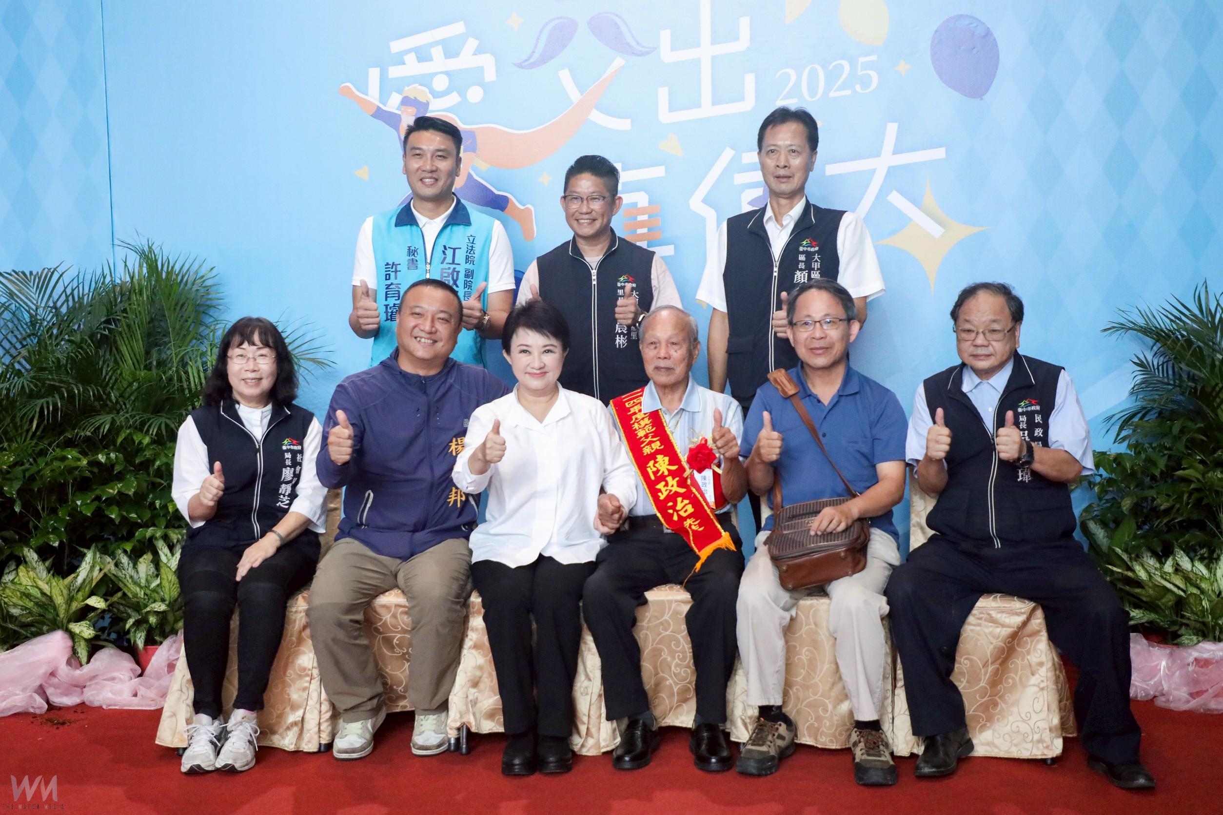 父愛如山、堅韌無畏　台中市「模範父親與市長有約」合照 場面溫馨 - https://www.watchmedia01.com