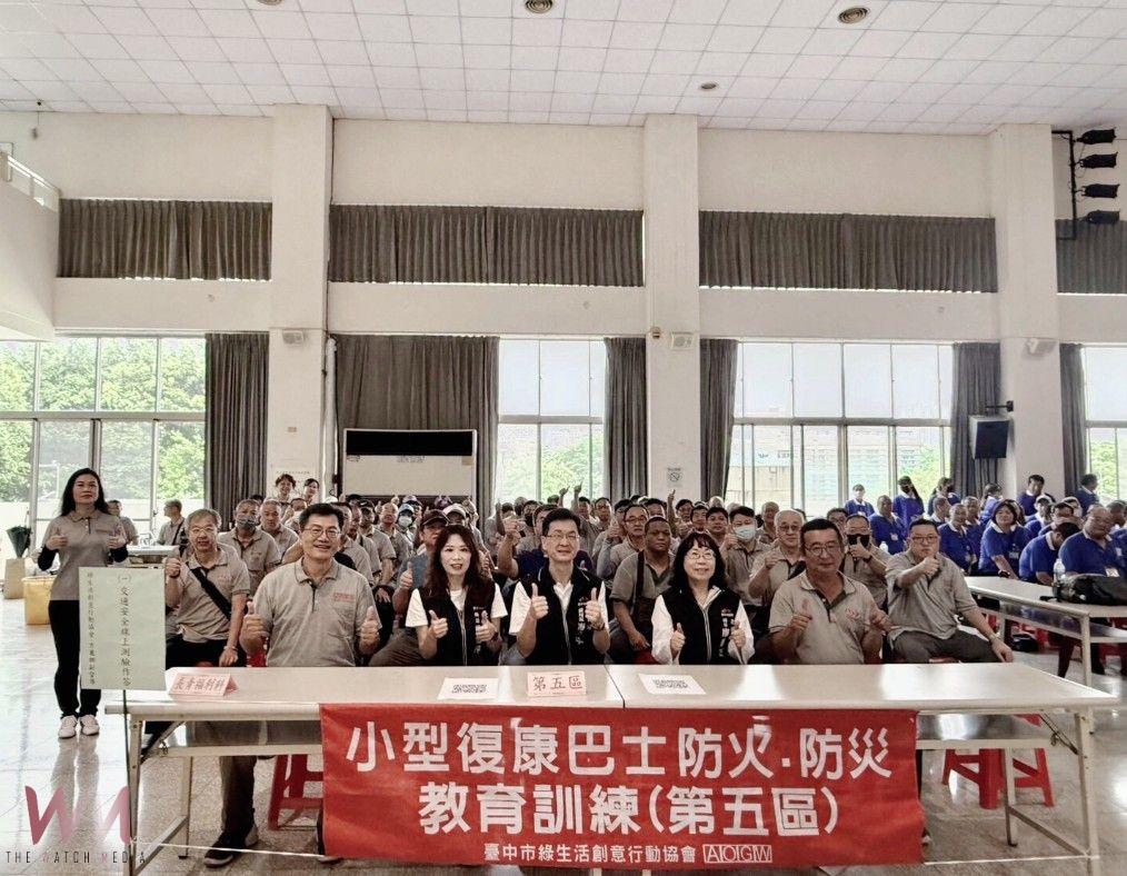 保障身障朋友乘車安全　中市府社會局：復康巴士防災演訓登場 - https://www.watchmedia01.com