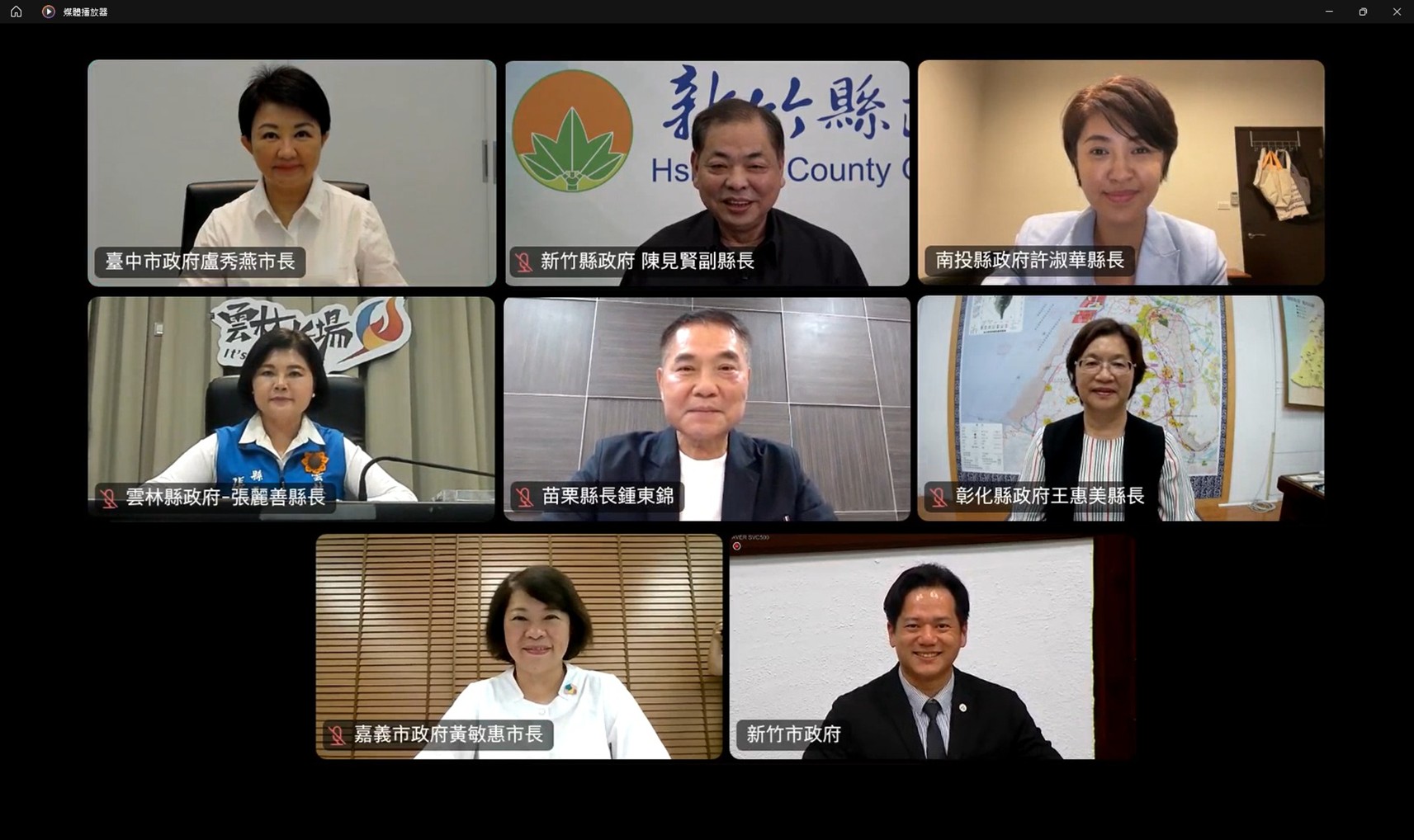（有影片）／美對台課20%關稅　中台灣八縣市視訊會商　促中央補農業救產業 - https://www.watchmedia01.com