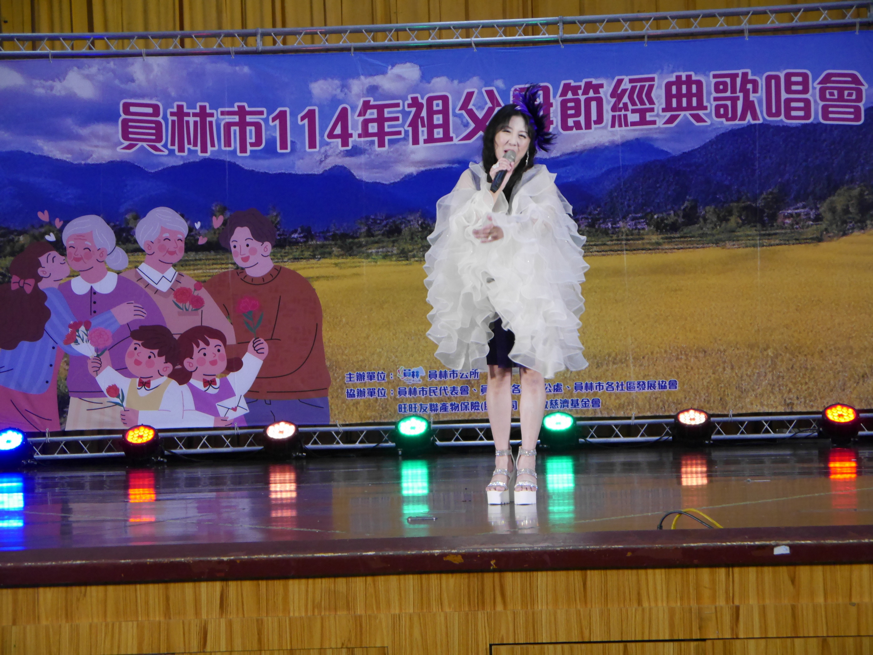 （有影片）／員林市114年祖父母節經典歌唱會　溫馨歌聲陪伴長輩迎佳節 - https://www.watchmedia01.com