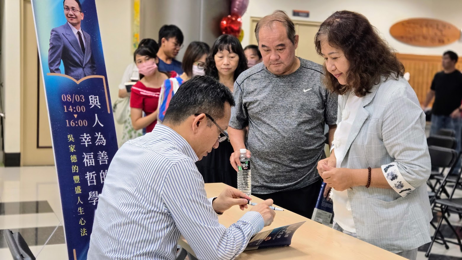 吳家德《與人為善的幸福哲學》新書分享　暖心故事揚善舉 - https://www.watchmedia01.com