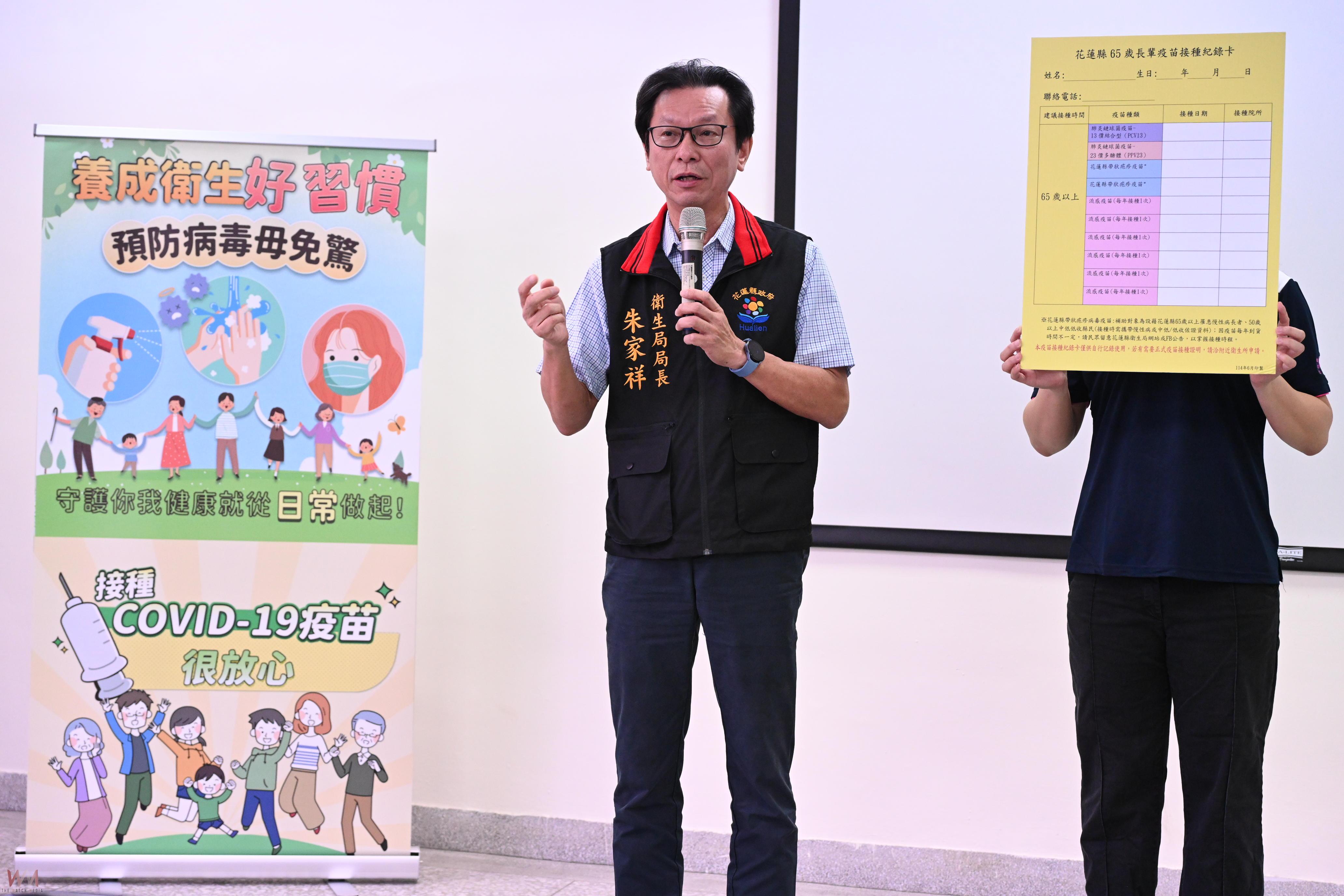 花蓮縣推動長者健康與防詐雙政策 啟用「疫苗接種紀錄卡」 - https://www.watchmedia01.com
