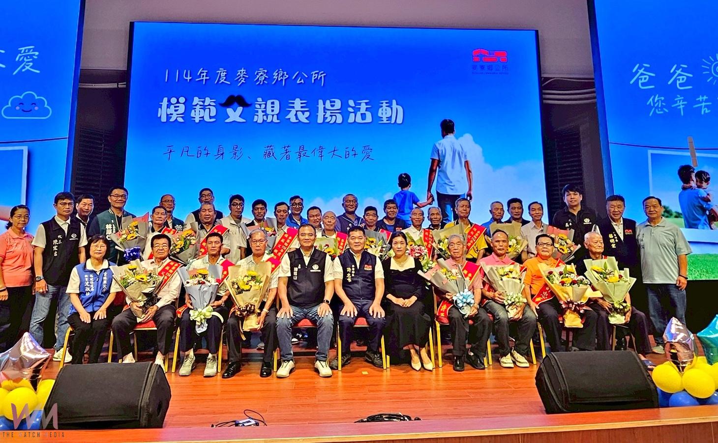 麥寮模範父親表揚　感人故事溫暖全場 - https://www.watchmedia01.com