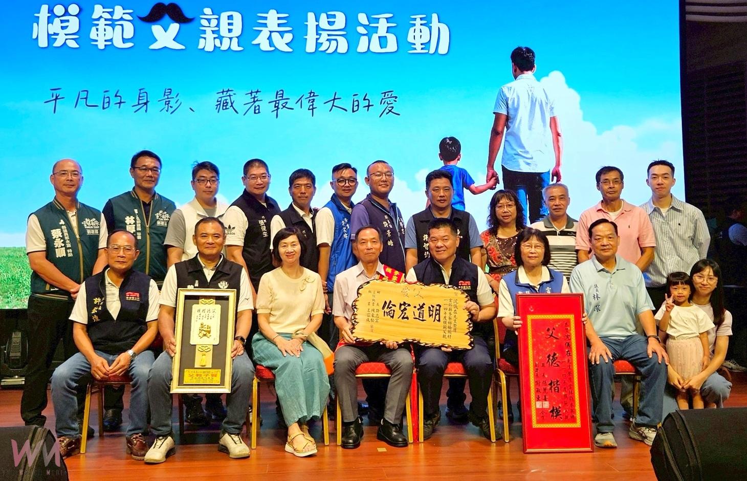 麥寮模範父親表揚　感人故事溫暖全場 - https://www.watchmedia01.com
