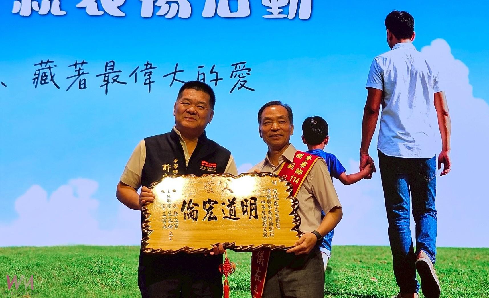 麥寮模範父親表揚　感人故事溫暖全場 - https://www.watchmedia01.com