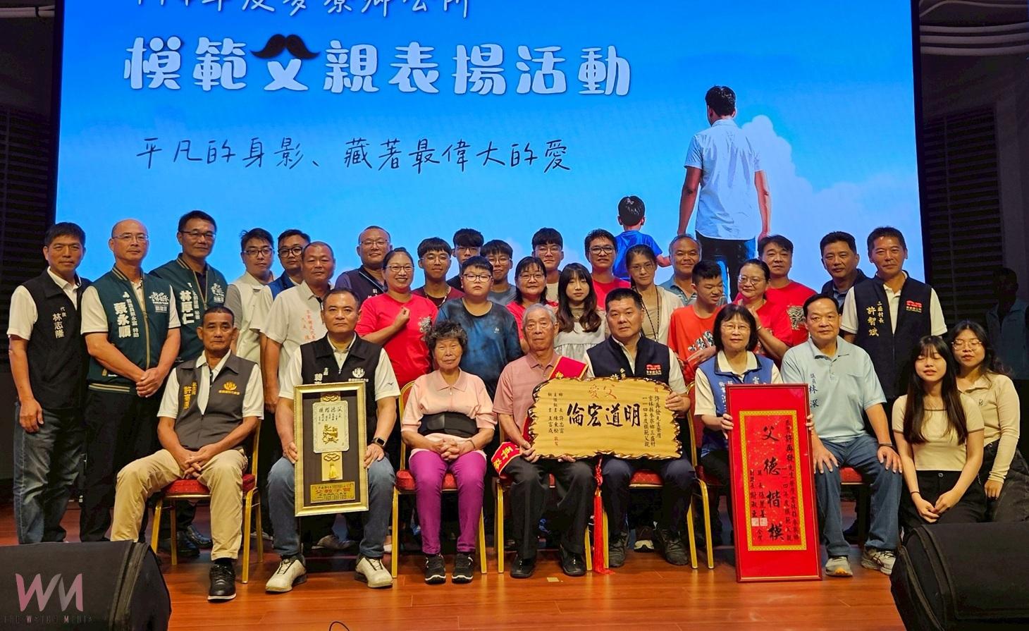 麥寮模範父親表揚　感人故事溫暖全場 - https://www.watchmedia01.com