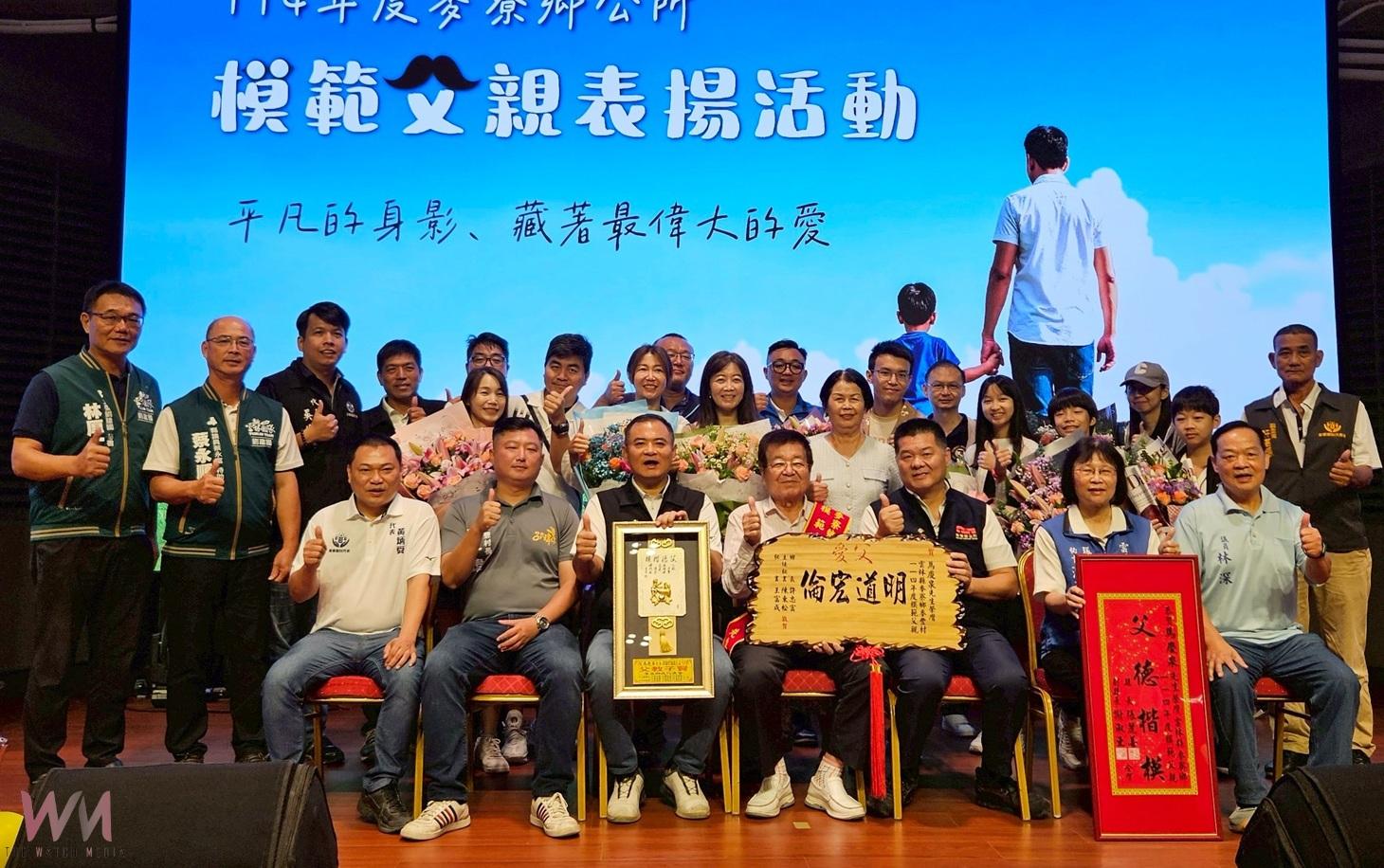 麥寮模範父親表揚　感人故事溫暖全場 - https://www.watchmedia01.com