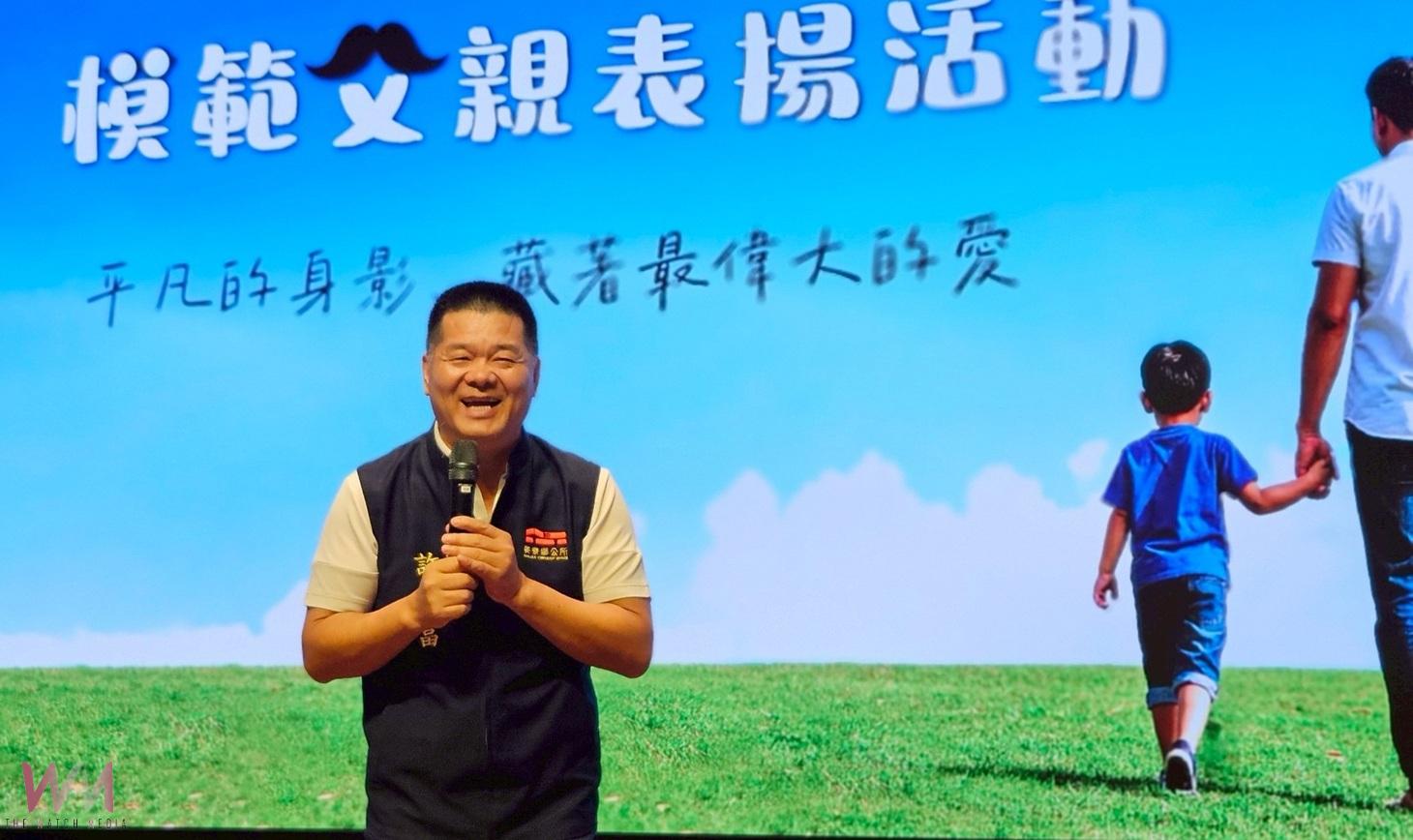 麥寮模範父親表揚　感人故事溫暖全場 - https://www.watchmedia01.com