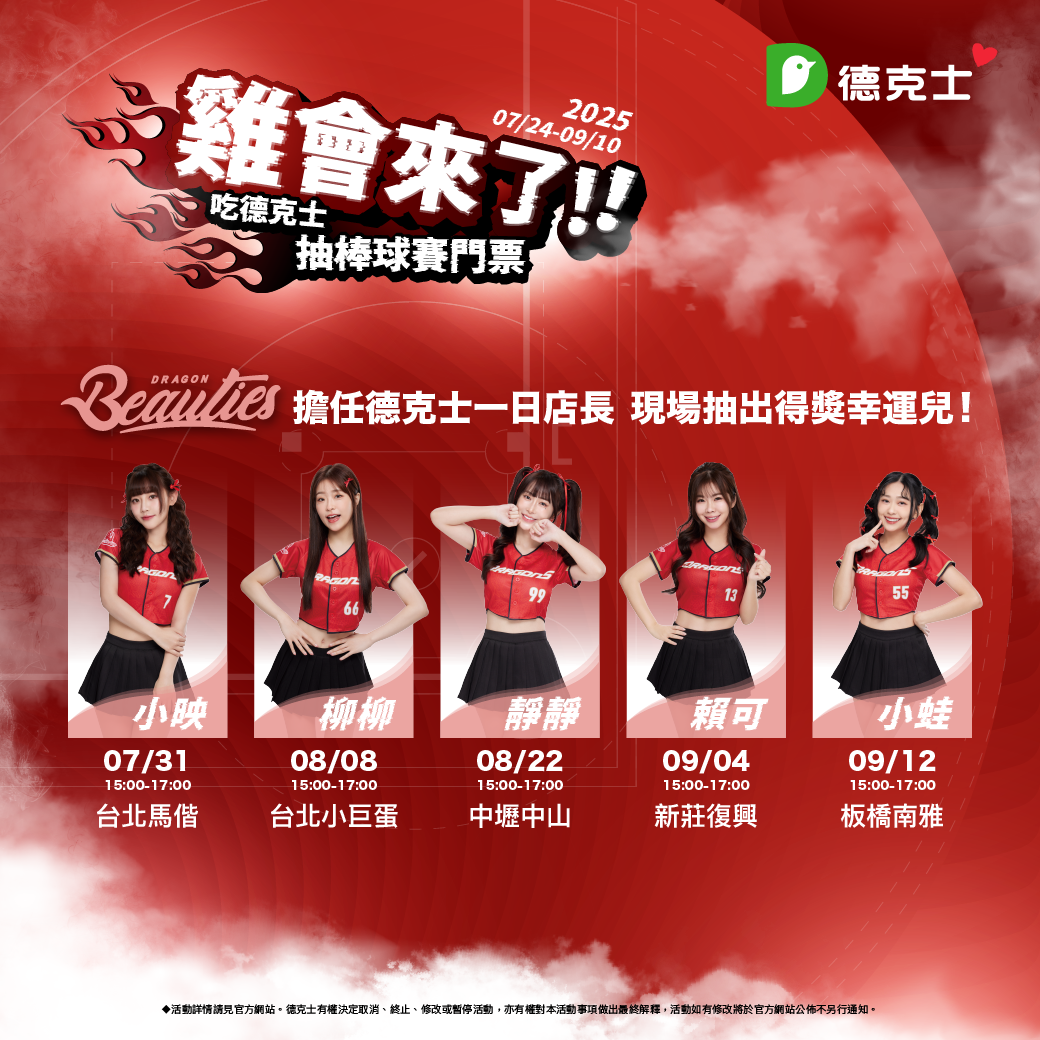 《雞會來了》聯名開跑　小龍女擔任一日店長　　快閃活動人潮爆棚 - https://www.watchmedia01.com