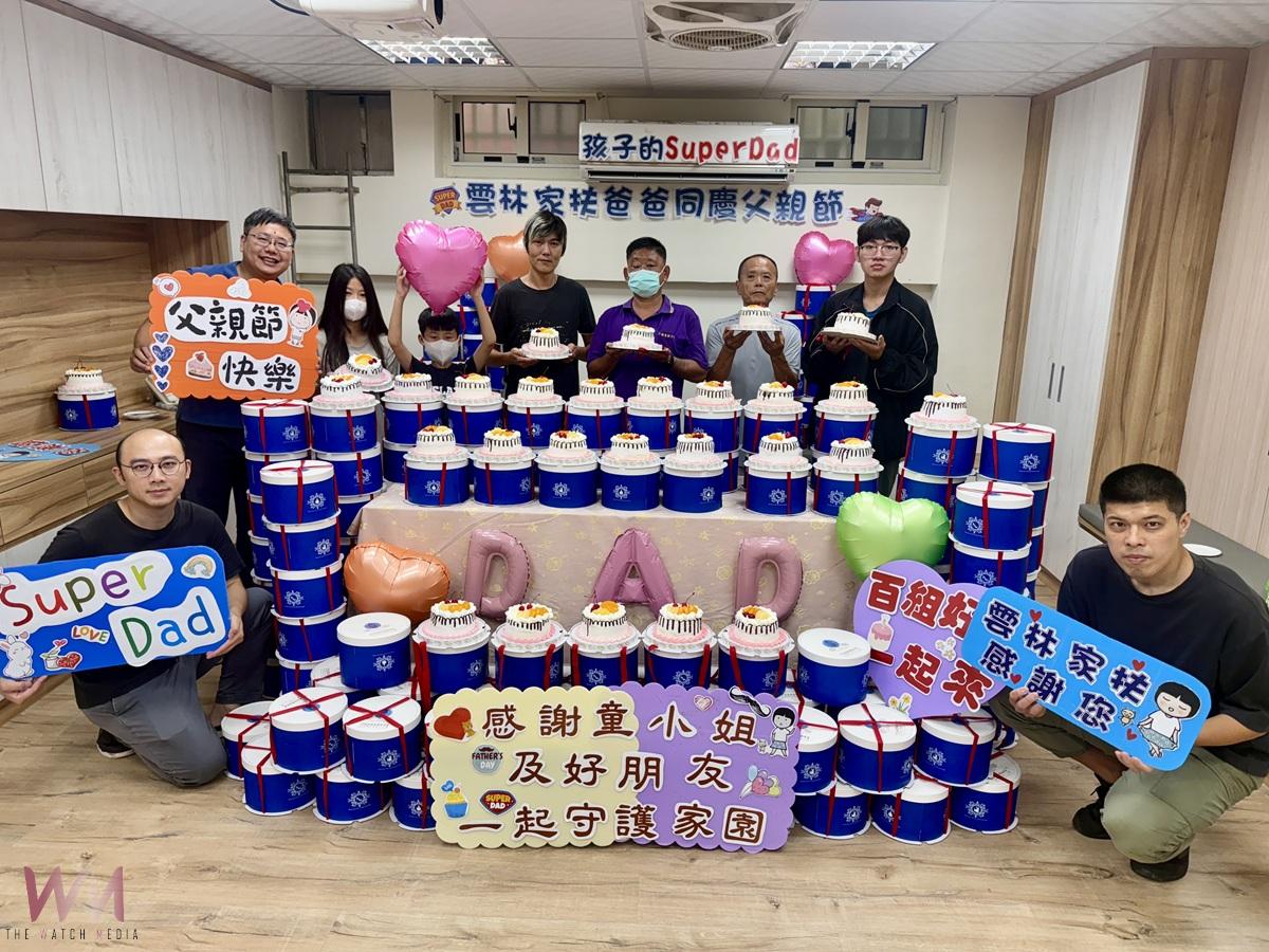 雲林家扶父親節溫馨慶祝 童也恬號召好友陪伴SUPER DADDY們共度佳節 - https://www.watchmedia01.com