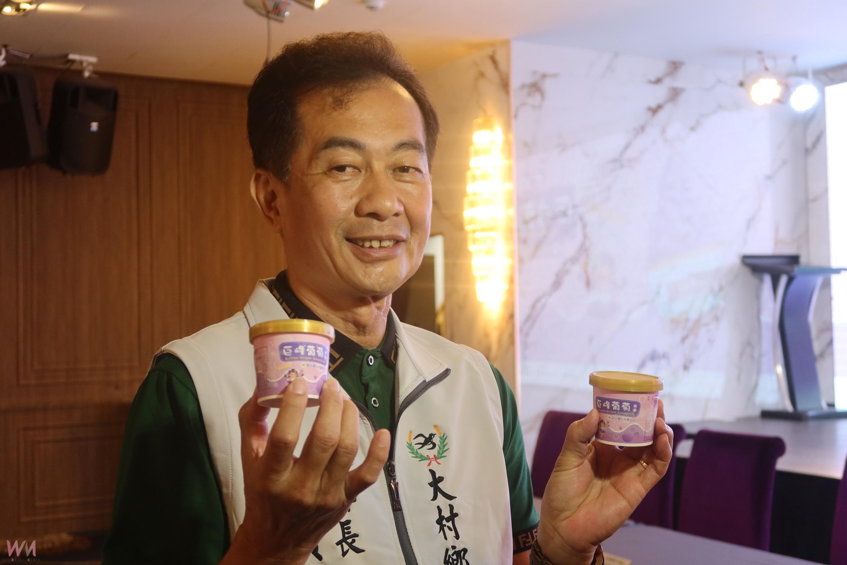 （有影片）／大村首推巨峰葡萄冰品　多方攜手打造在地農產新價值 - https://www.watchmedia01.com