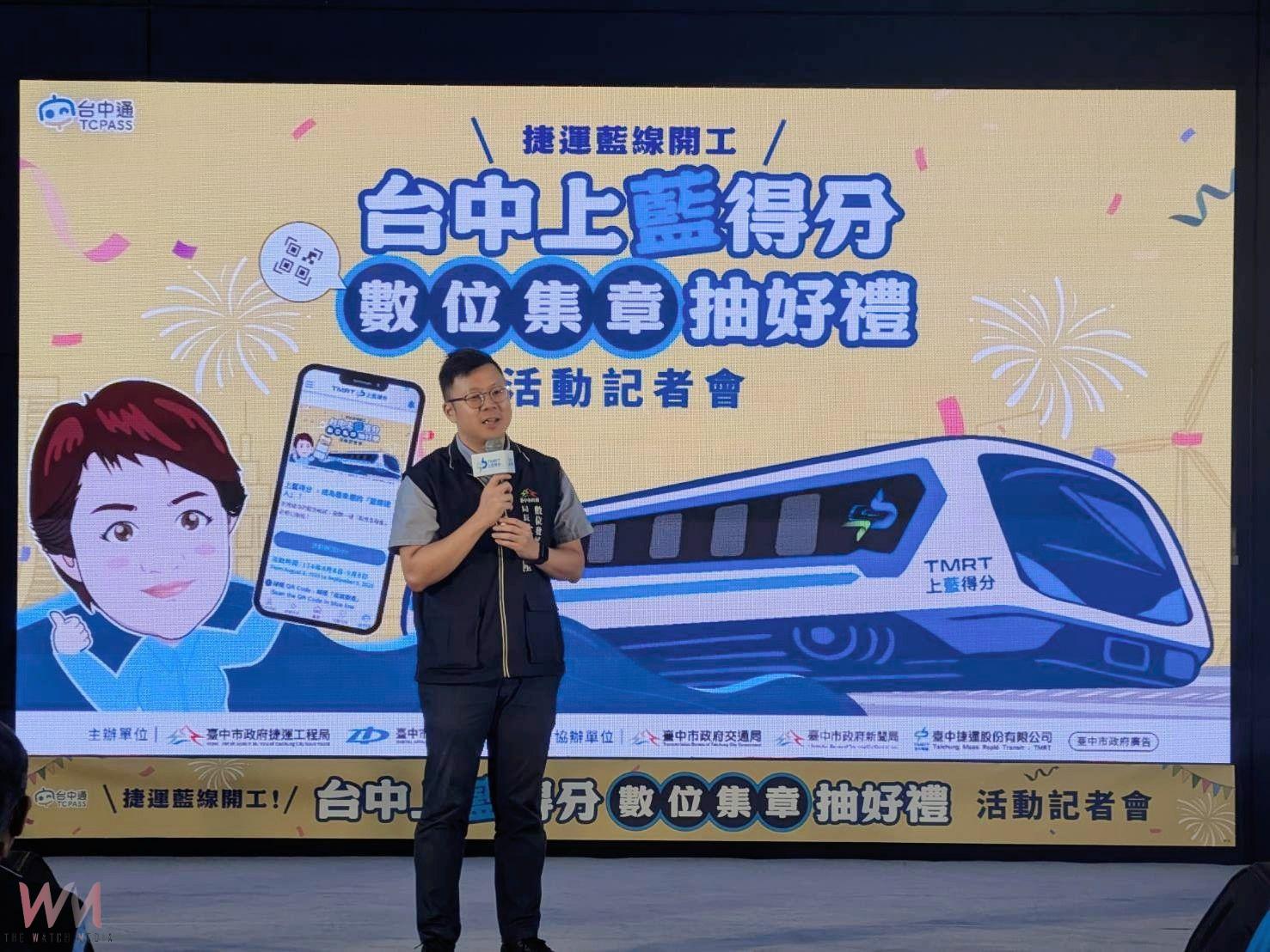 探索城市與數位體驗！父親節拿好禮抽大獎　台中捷運藍線數位集章8/8起跑 - https://www.watchmedia01.com