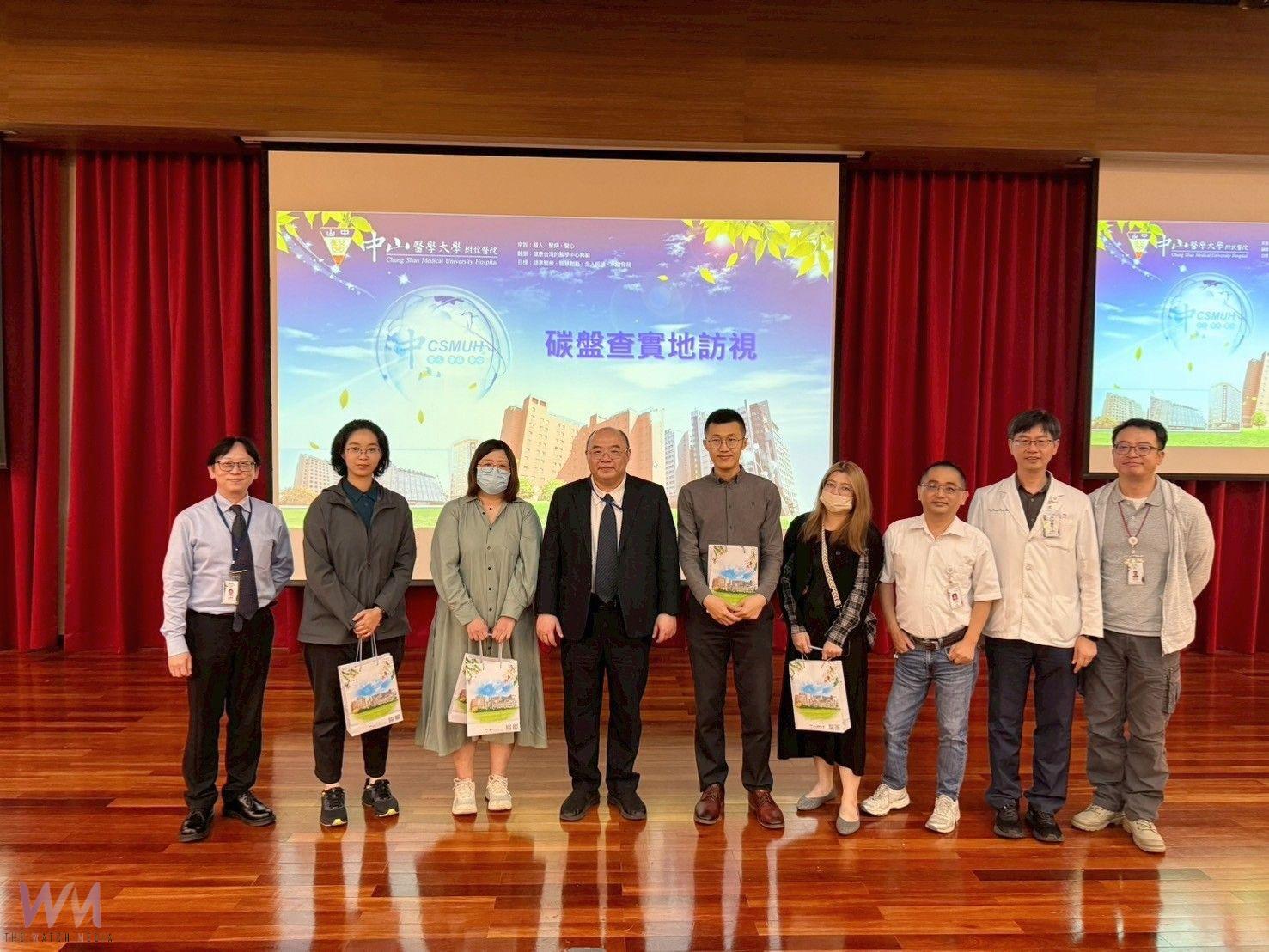 實踐醫療淨零轉型 台中中山醫大附醫正式通過碳盤查實地查證 - https://www.watchmedia01.com