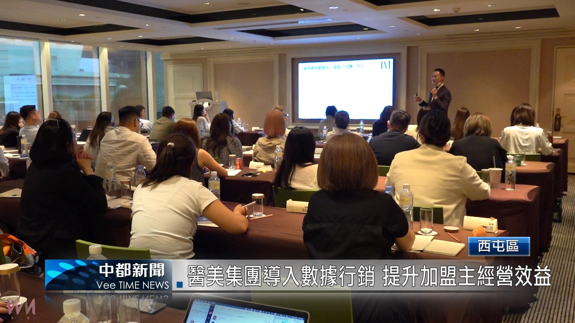 （有影片）／加盟不再單打獨鬥 醫美集團助攻數位行銷戰 - https://www.watchmedia01.com