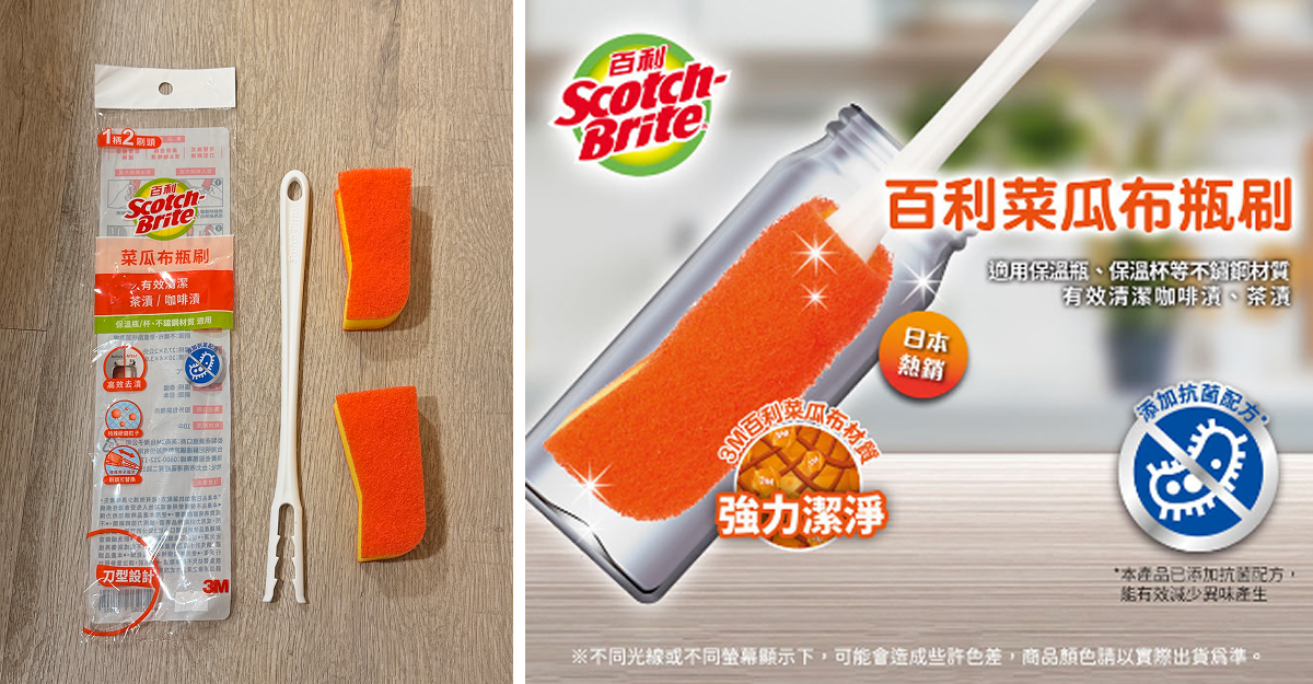 告別陳年杯垢   3M 百利瓶刷實測「百人滿意」喝水超安心 - https://www.watchmedia01.com