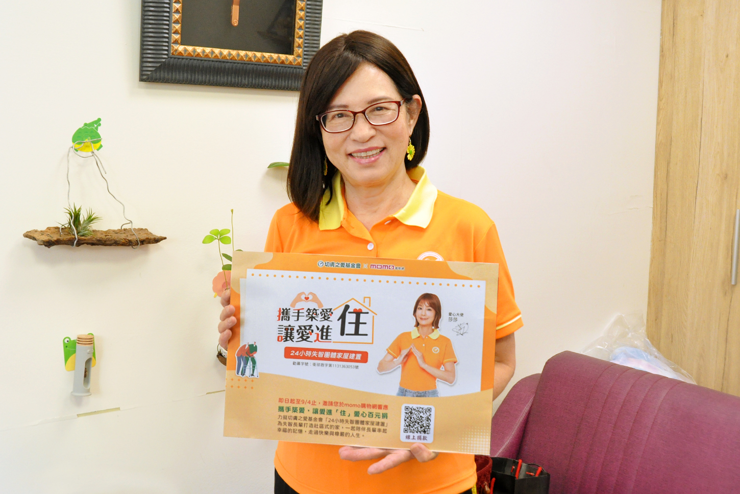（有影片）／momo攜手切膚之愛　推動24小時失智團體家屋募款 - https://www.watchmedia01.com
