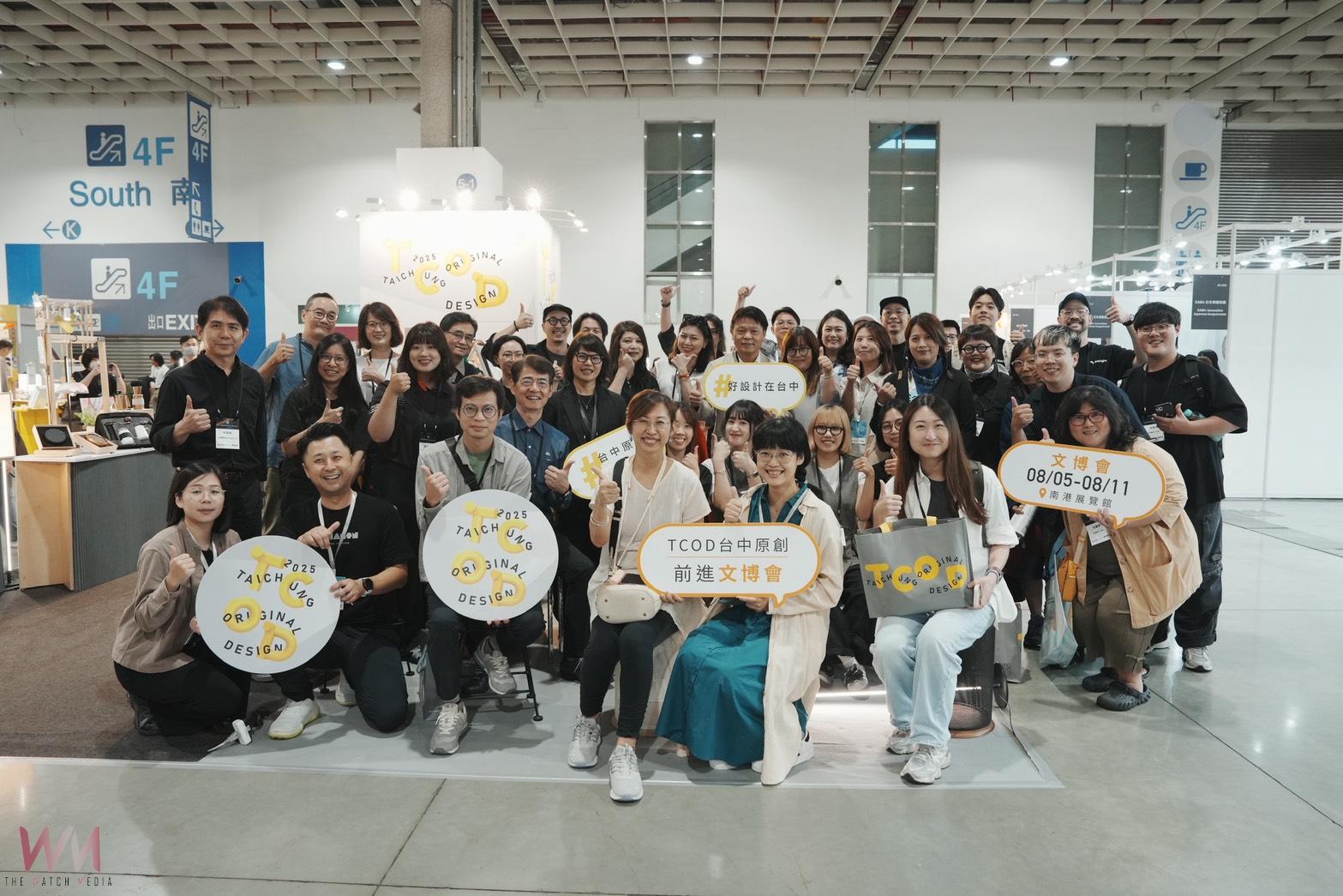 展現台中文創能量　「TCOD台中原創」認證品牌進軍2025文博會 - https://www.watchmedia01.com