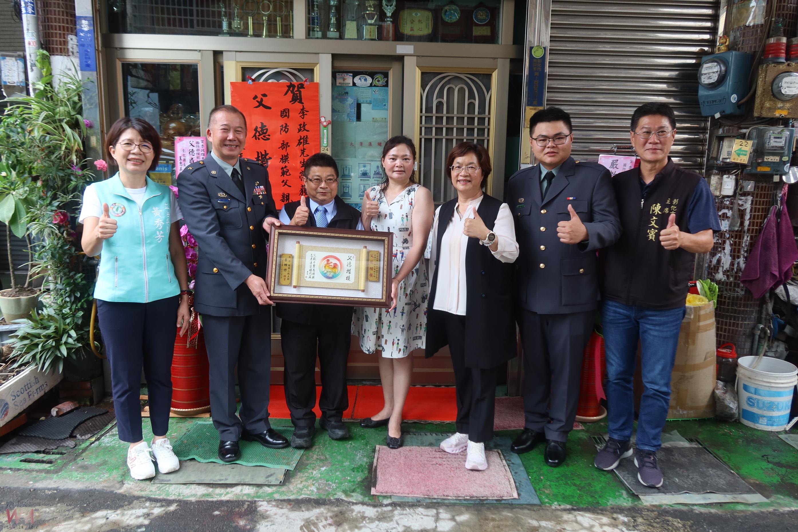 （有影片）／彰化李政雄獲頒國軍模範父親　展現家庭與公益典範力量 - https://www.watchmedia01.com